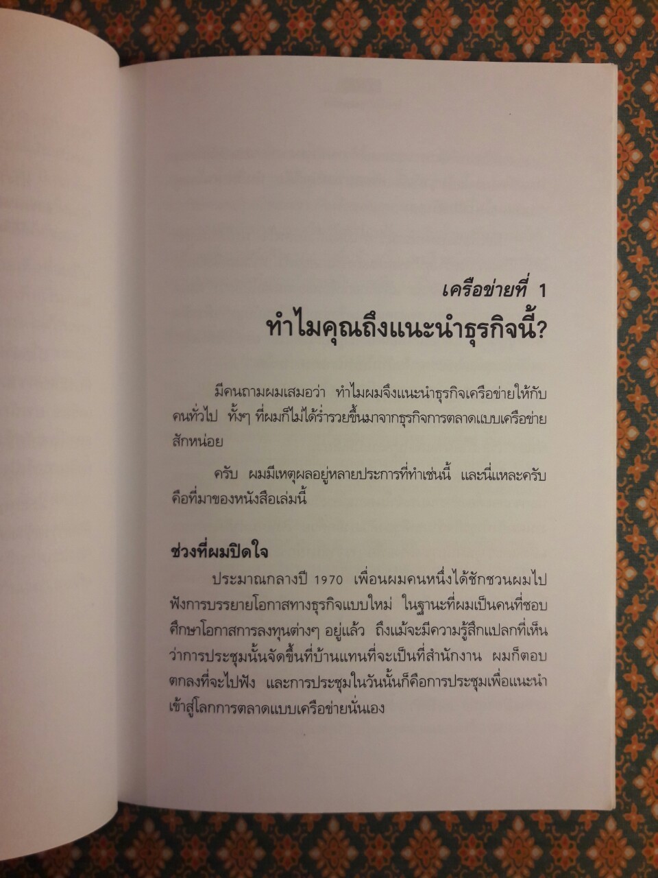 โรงเรียนสอนธุรกิจ