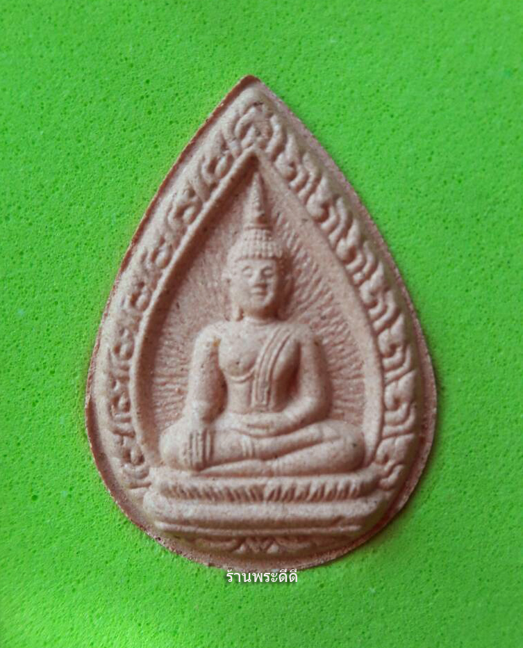 พระผงหลวงพ่อพระใส วัดโพธิ์ชัย จ.หนองคาย เนื้อกระเบื้องหลังคาโบสถ์ รุ่นแรก ปี 2541 (พร้อมกล่องเดิม)
