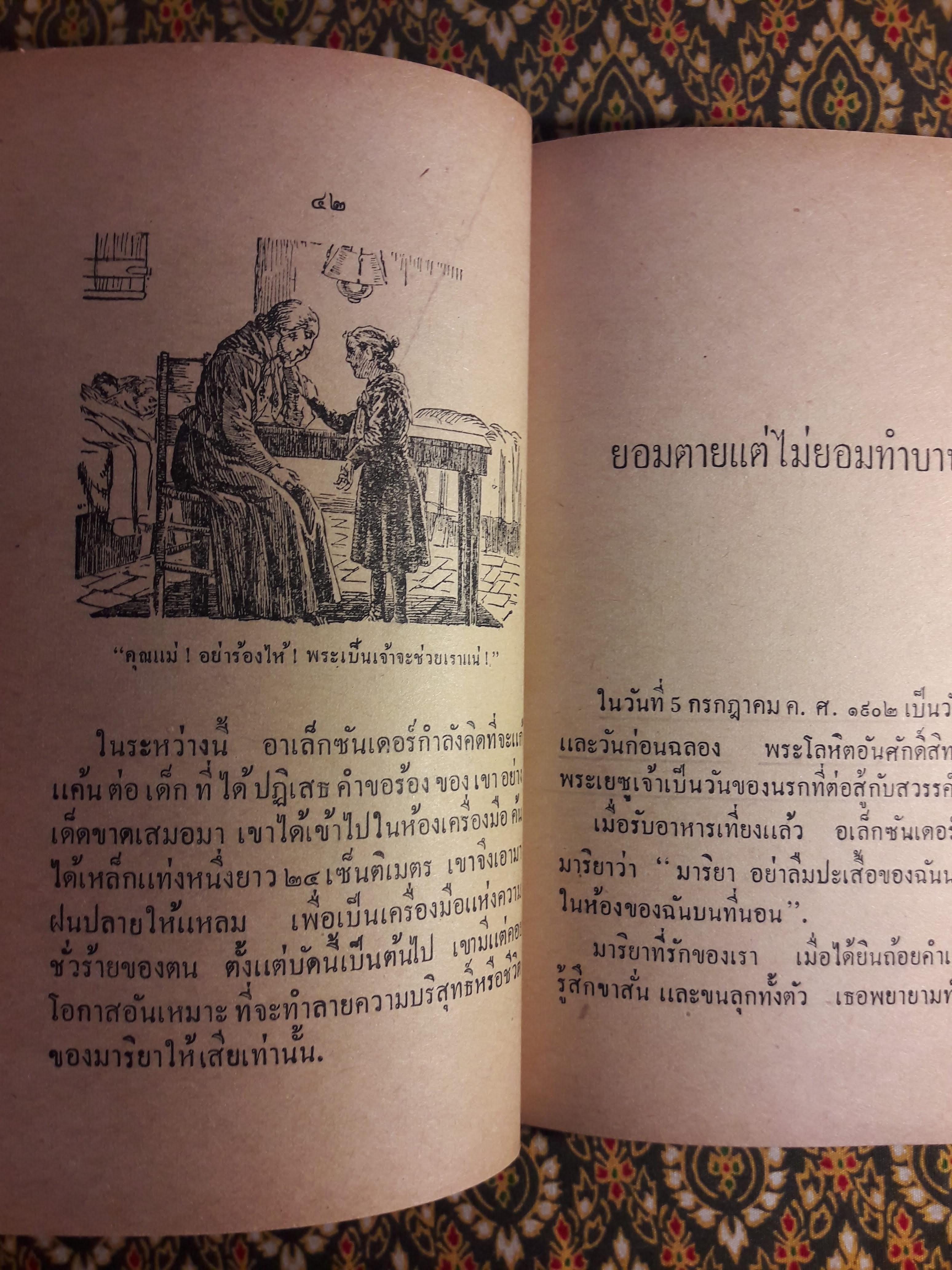 น. มาริยา คอเรตตี