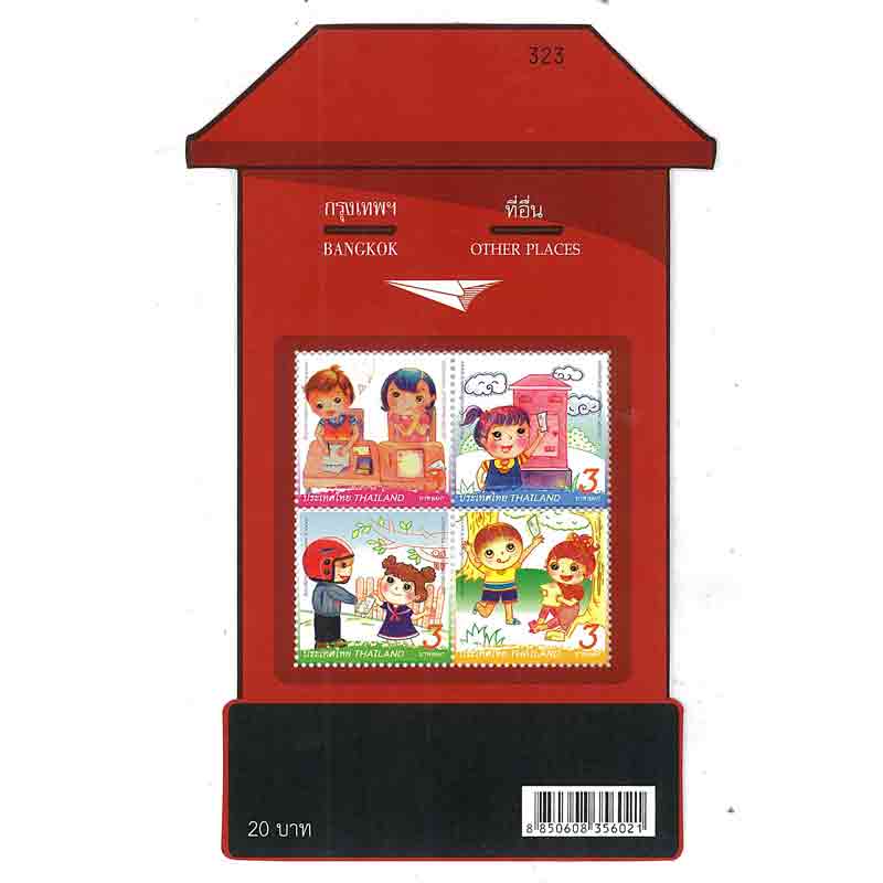 Thailand Stamp, 2011 งานสัปดาห์แห่งการเขียนจดหมาย ปี2554
