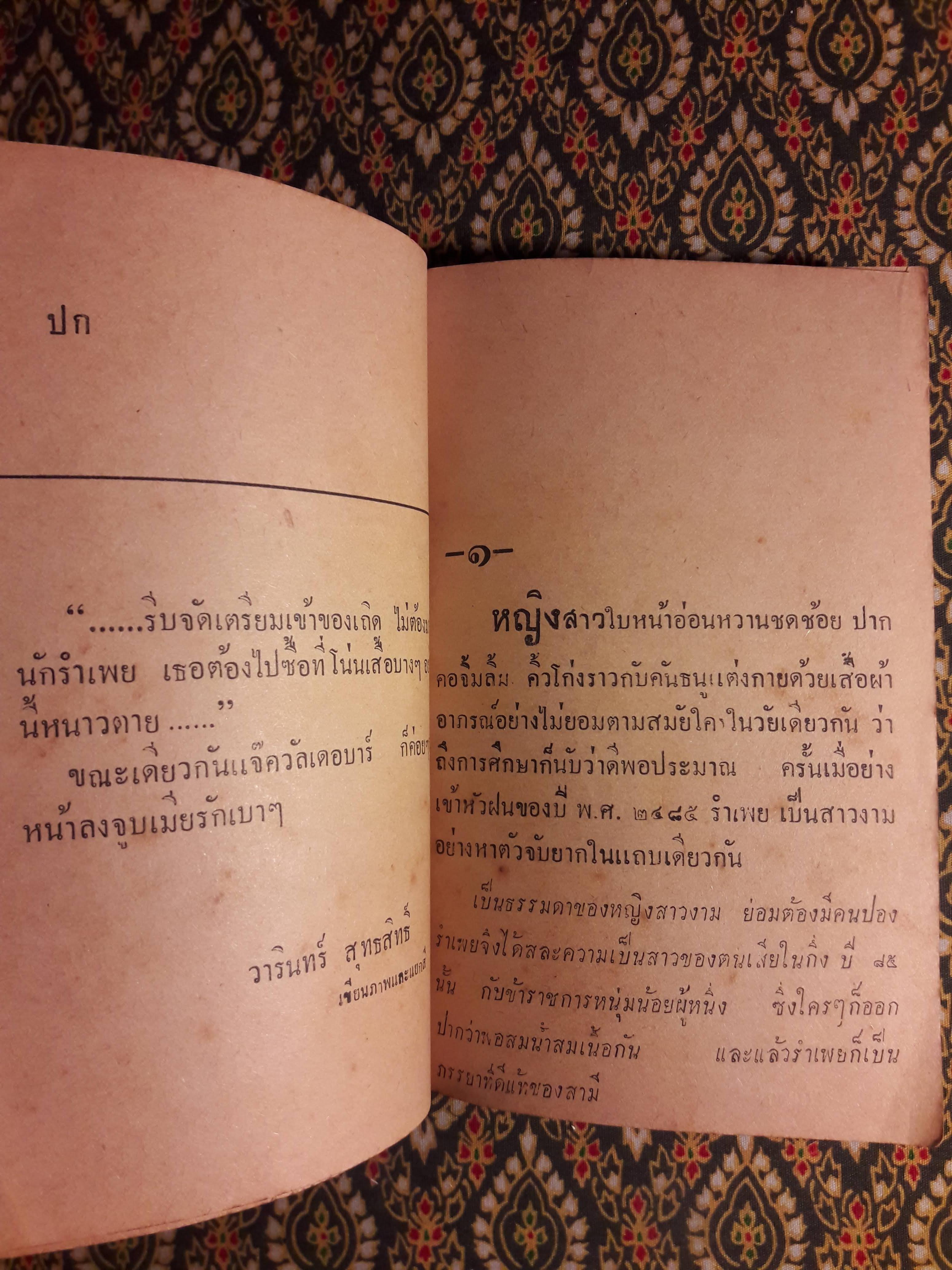 เมียดั๊ซ