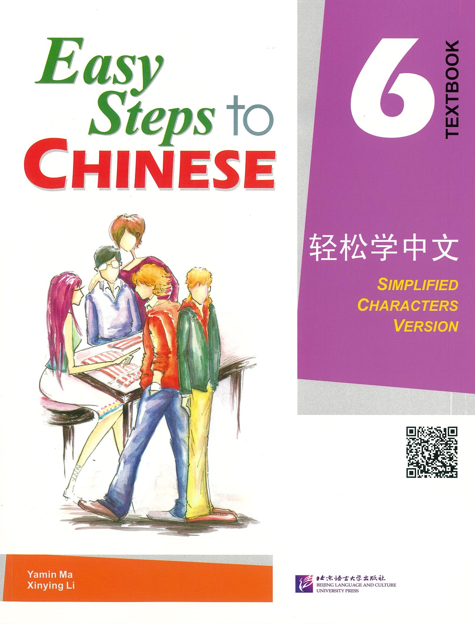 แบบเรียน Easy Steps to Chinese Textbook 6 轻松学中文 6