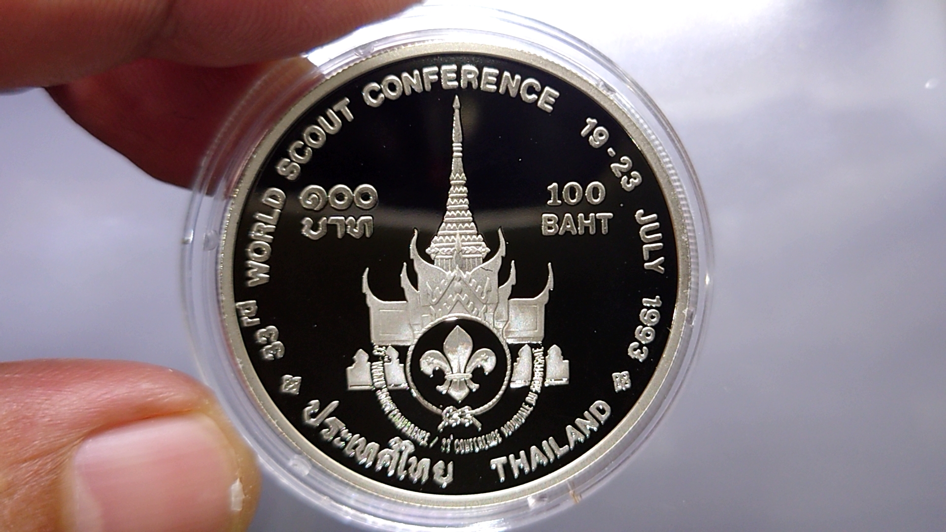 เหรียญนิเกิลขัดเงา 100 บาท การประชุมลูกเสือโลก ครั้งที่33 พร้อมกล่องหนังใบเซอร์