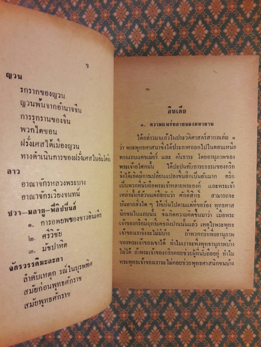 ประวัติศาสตร์สากล เล่ม 1-5 (5 เล่ม/ชุด)