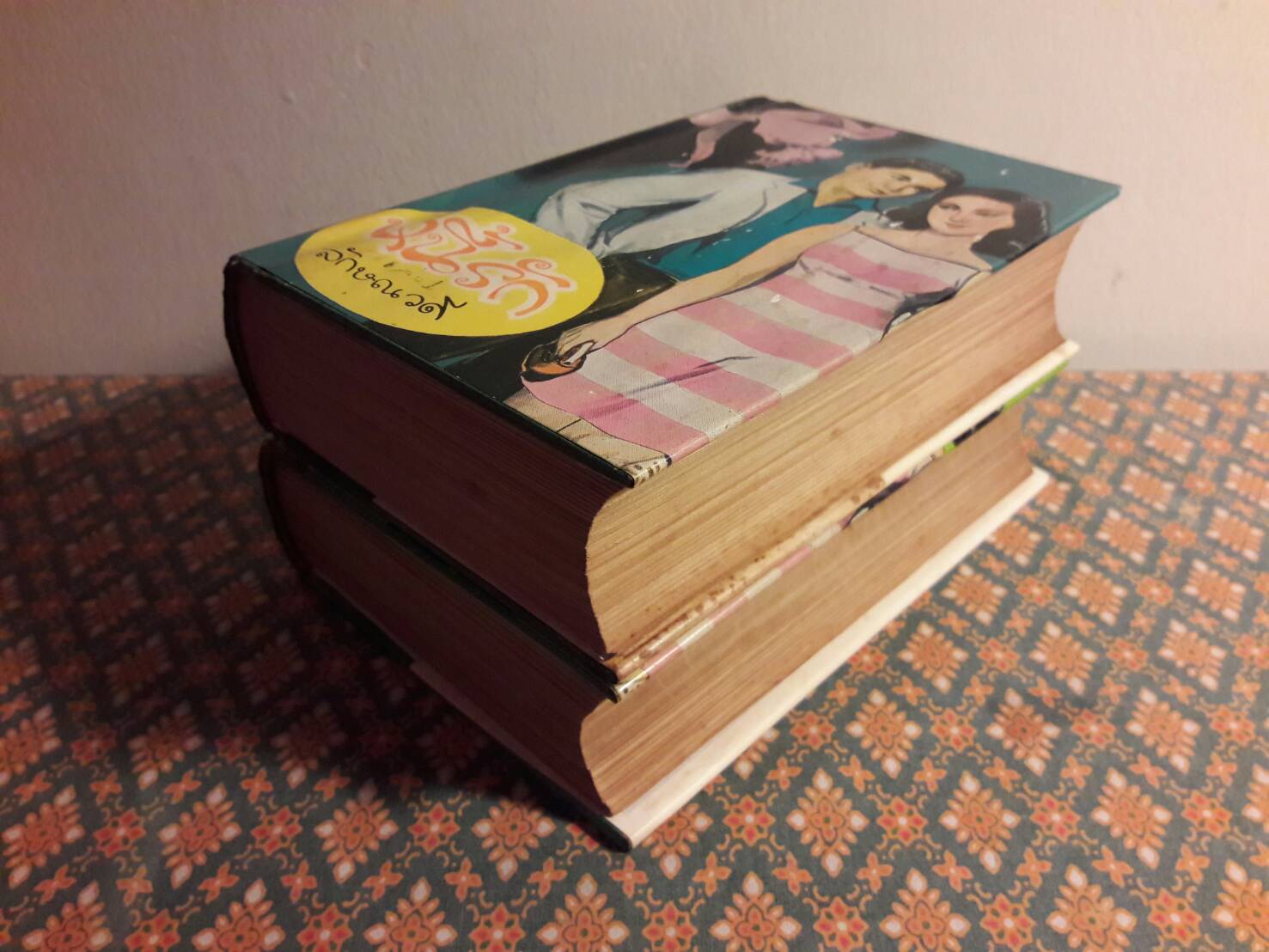 หนี้รัก (2 เล่มจบ)