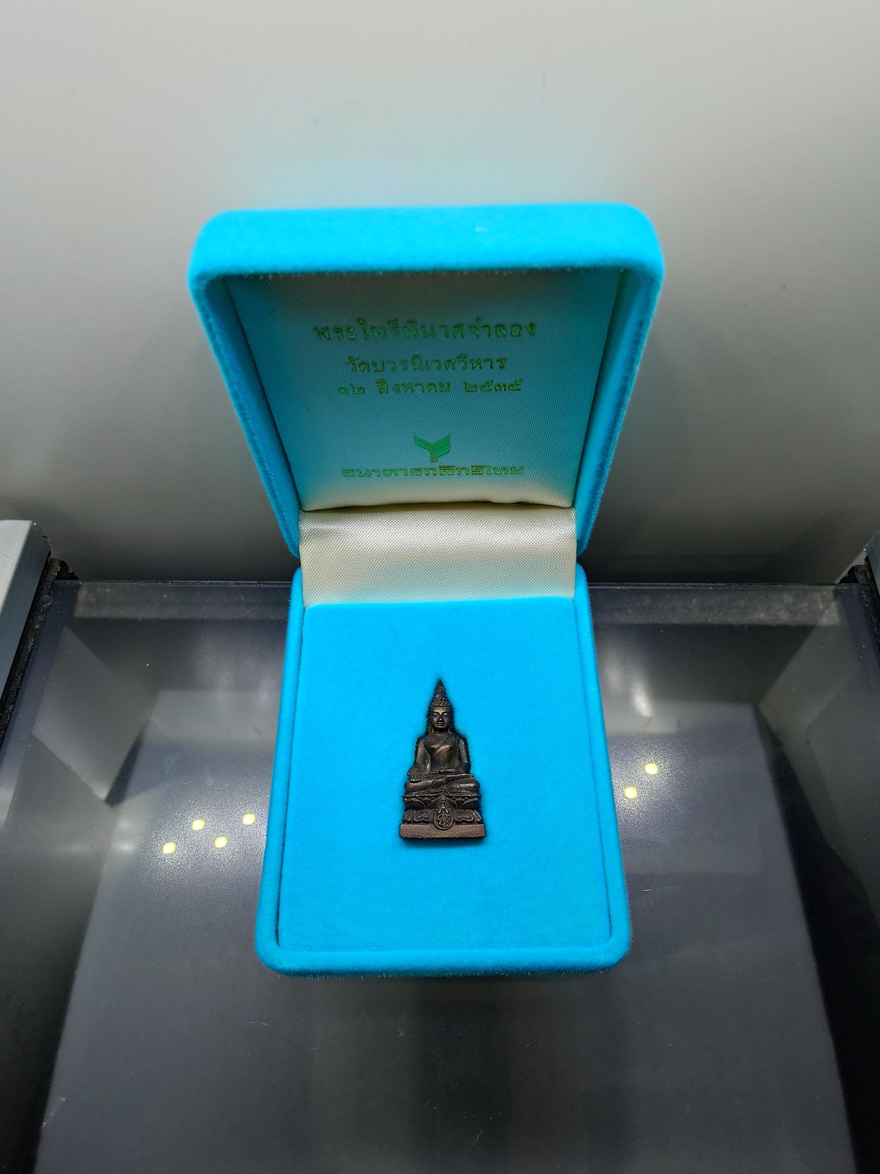 พระกริ่งไพรีพินาศ เนื้อนวะ ขนาดสูง 3 เซน ธนาคารกสิกร สร้าง วัดบวรนิเวศวิหาร พ.ศ.2535 พร้อมกล่องเดิม