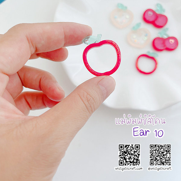 แม่พิมพ์ซิลิโคน Ear 10 ต่างหู แอปเปิ้ล