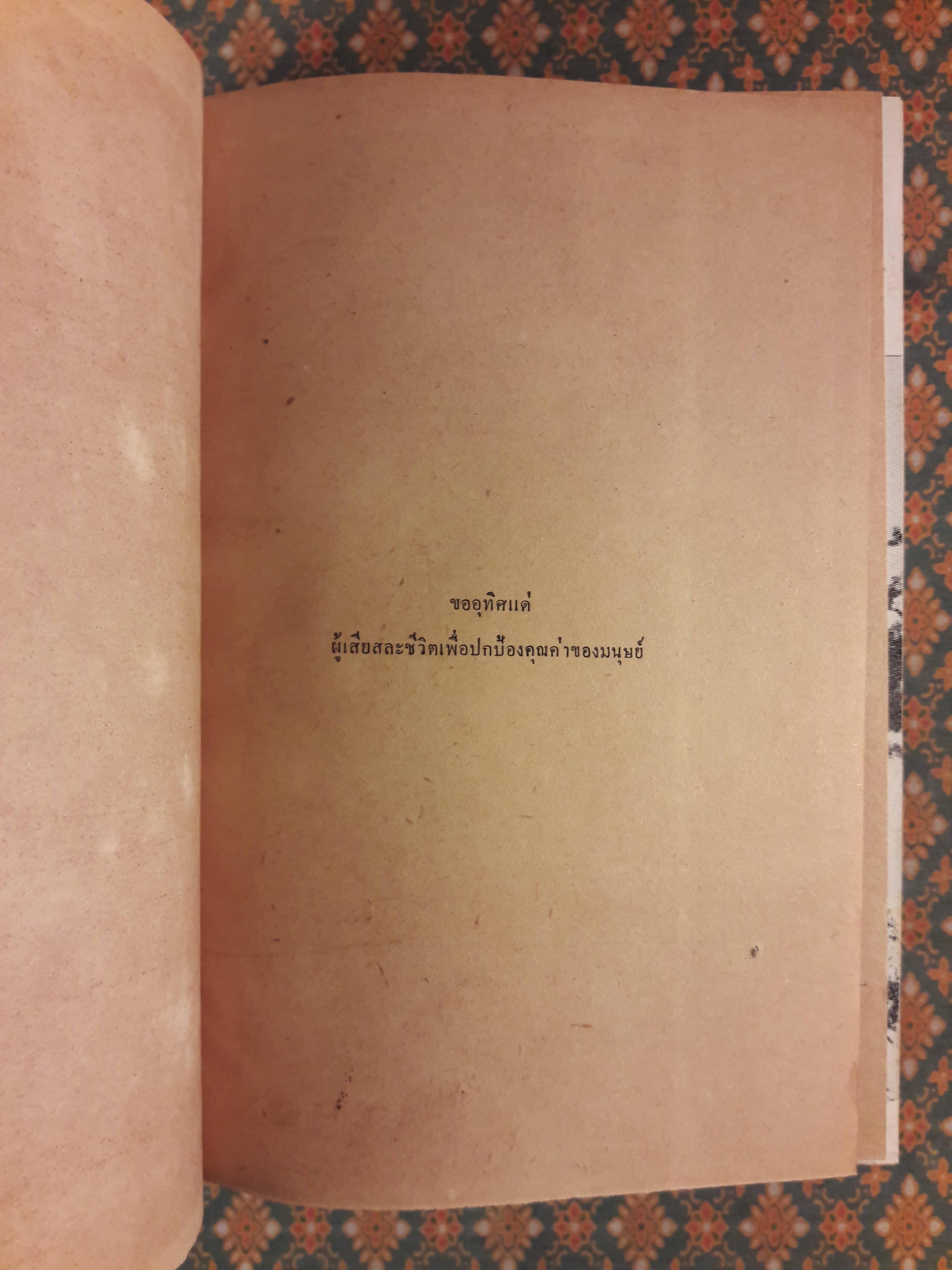 เคนเนดี้ผู้เกรียงไกร