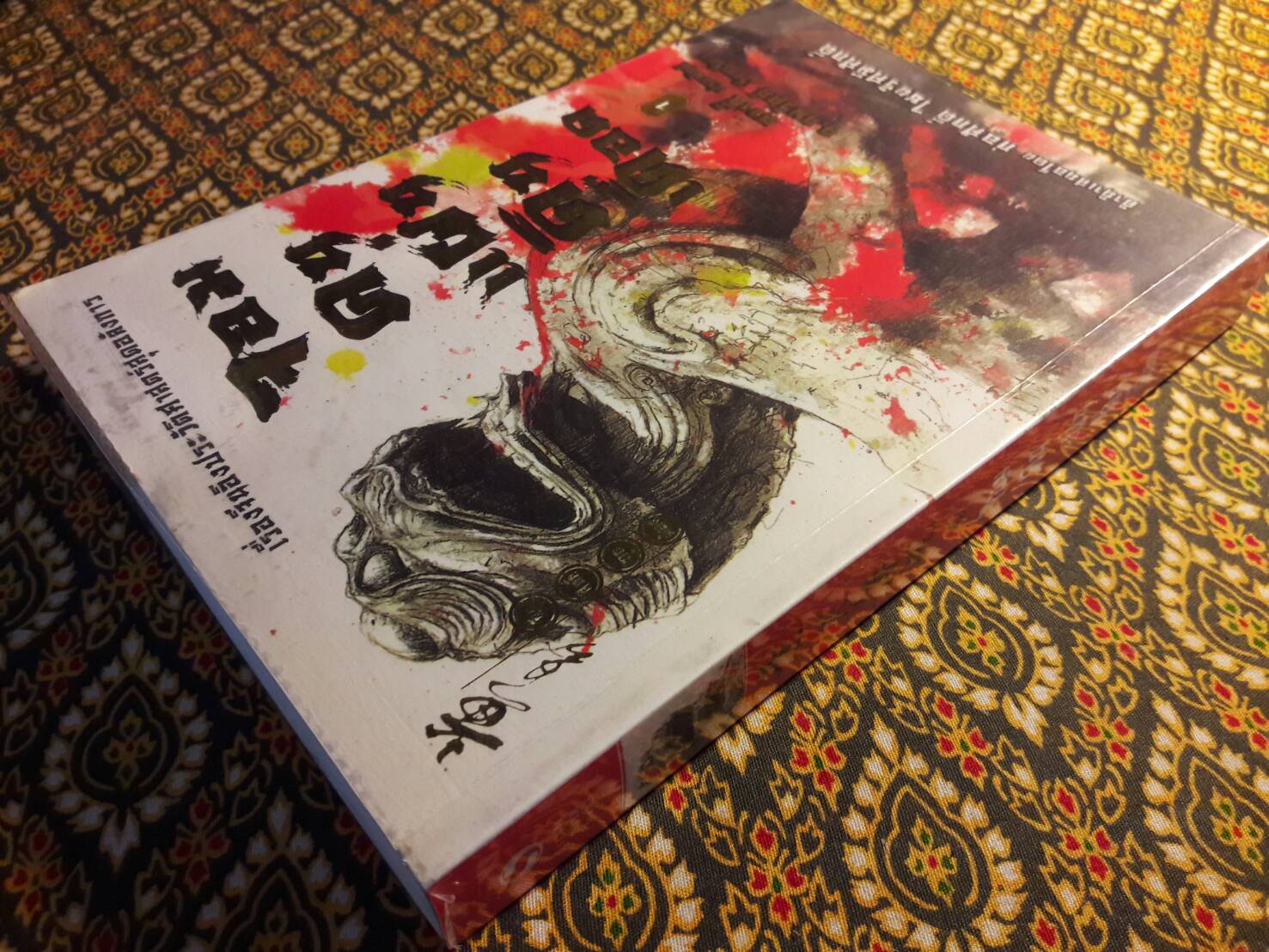 จอมคนแผ่นดินเดือด (23 เล่มจบ)