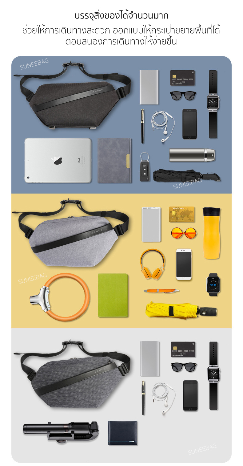 กระเป๋าสะพายข้าง Bange Urban Sling ✅ ของแท้100%