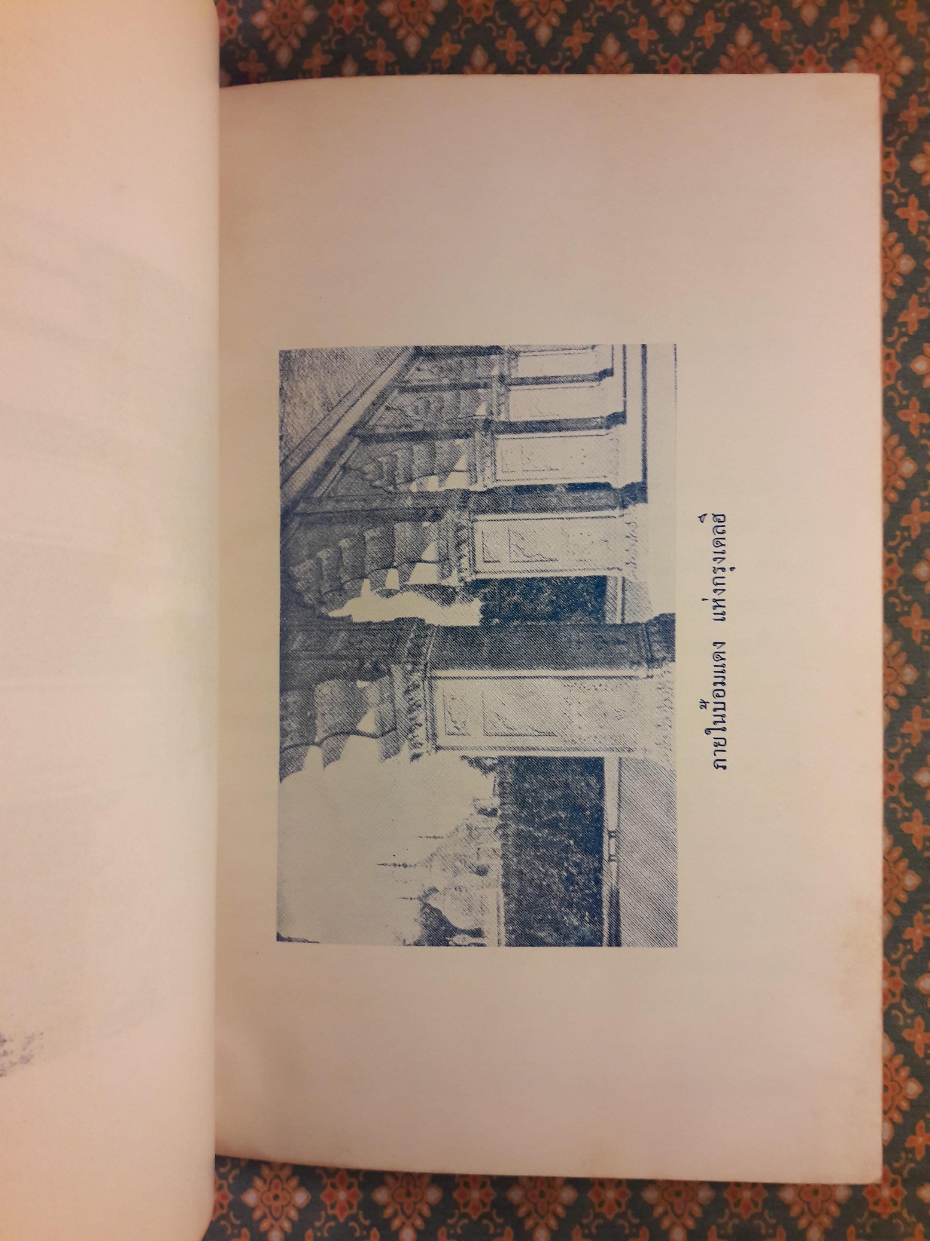 ท่องเที่ยวไปในโลกกว้าง