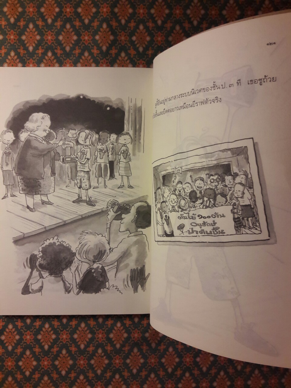 จูดี้ มูดี้ เล่ม 3 ตอน จูดี้อยากช่วยโลก