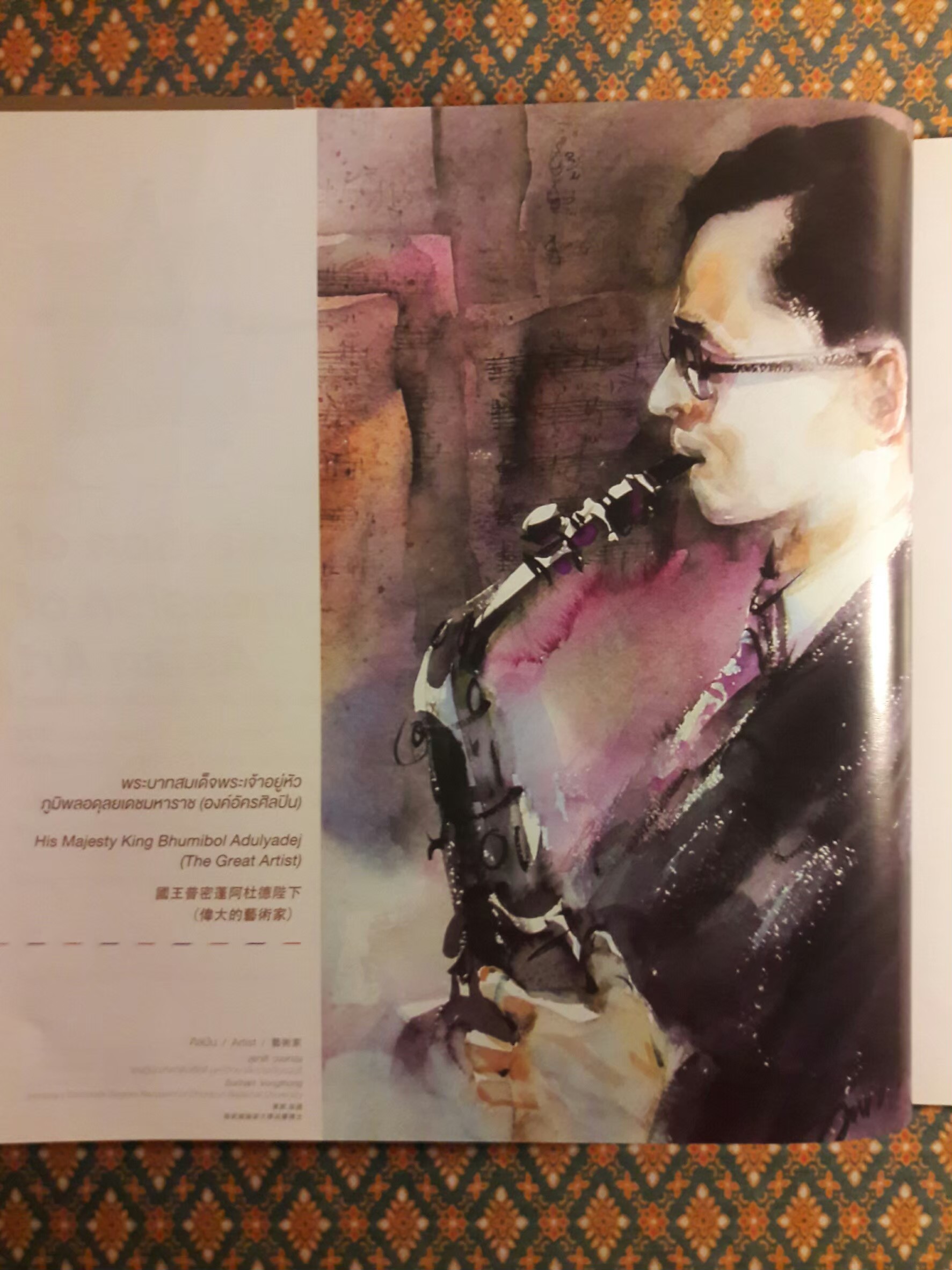 นิทรรศการแสดงผลงานศิลปกรรม “เอเชียนอาร์ต ครั้งที่ 5” The 5th Exhibition of New Expression of Asian Art