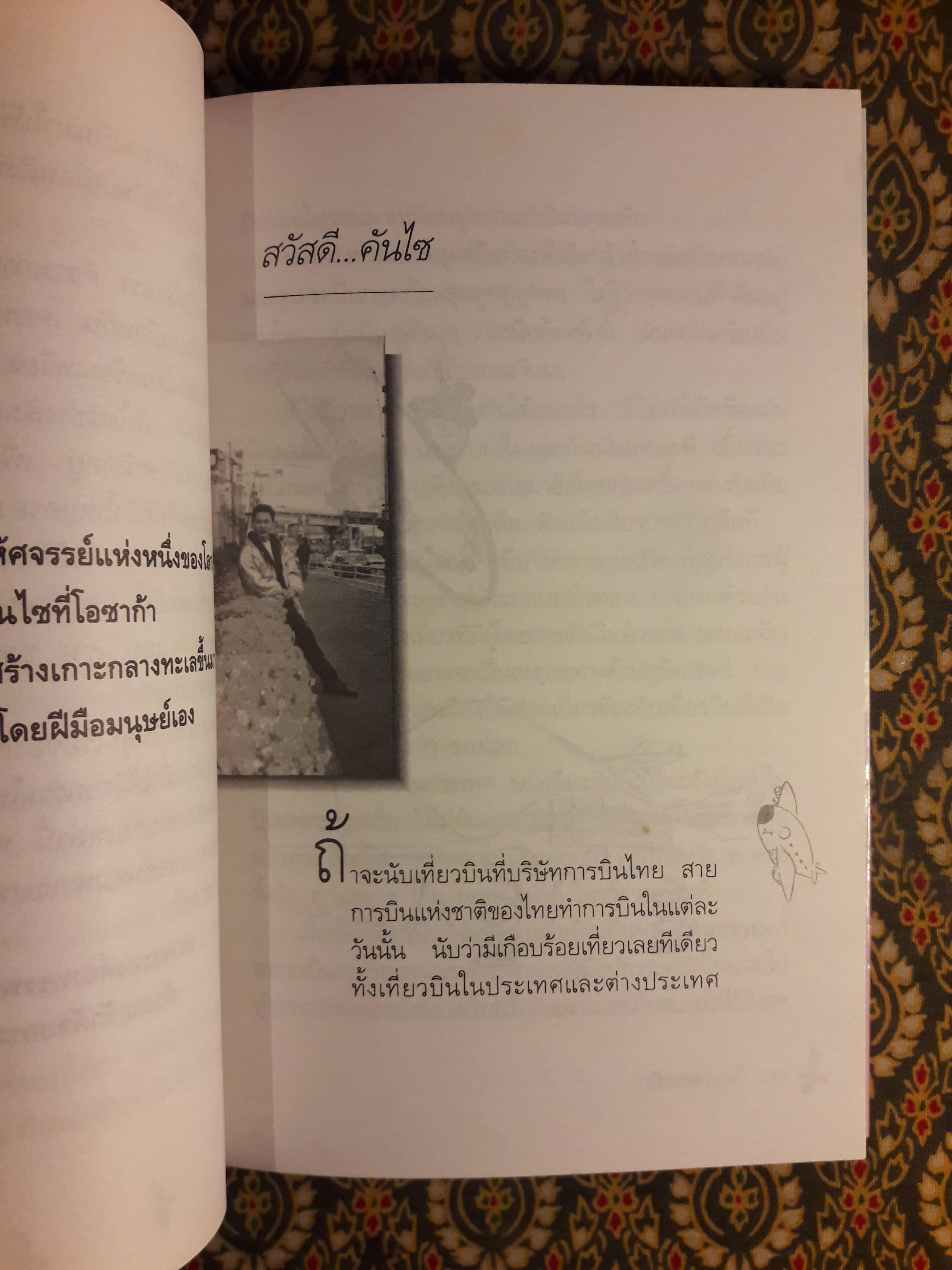 นางฟ้ารีเทิร์น