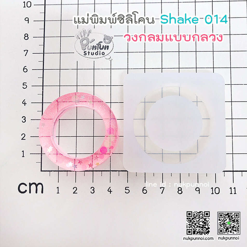 แม่พิมพ์ซิลิโคน SHAKE S014/2 วงกลม แบบกลวง