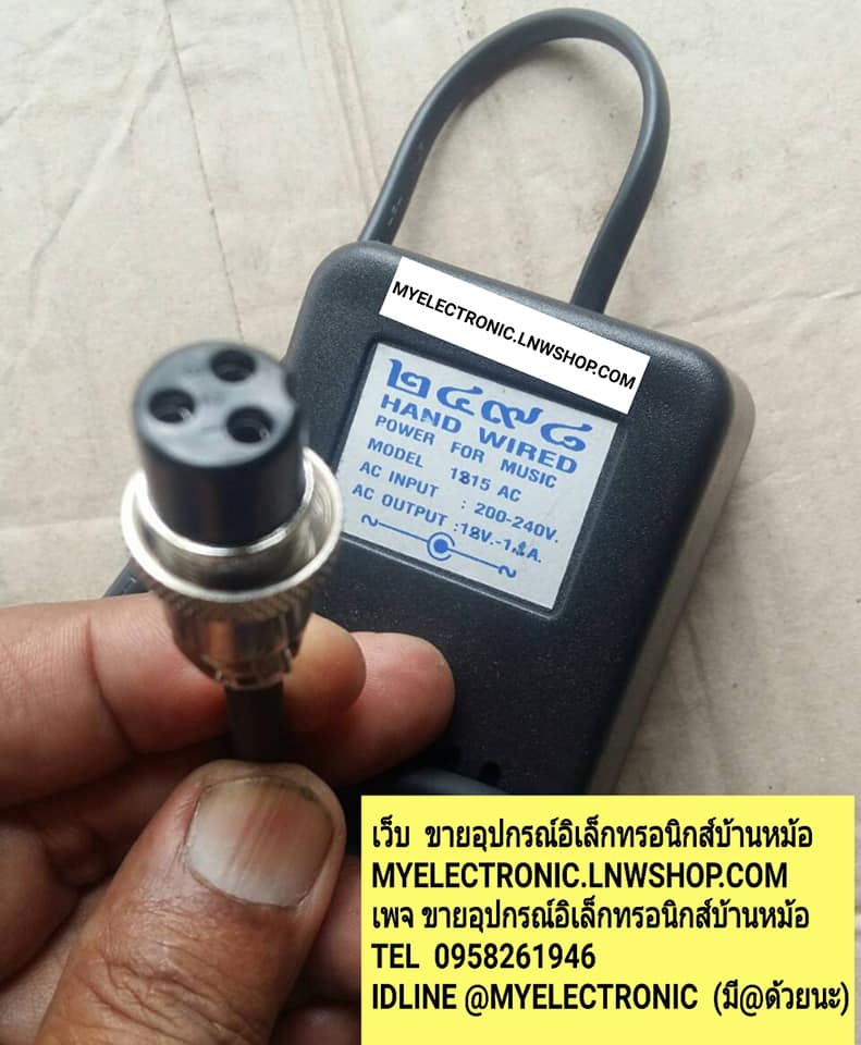 ขาย อะแดปเตอร์18V×2 1.2A,อะแดปเตอร์18VAC 1.2Aอะแดปเตอร์เครื่องดนตรี อะแดปเตอร์เครื่องเสียงยี่ห้อ2498รุ่น1518A ADAPTOR 18VAC ราคาตัวละ บาท
