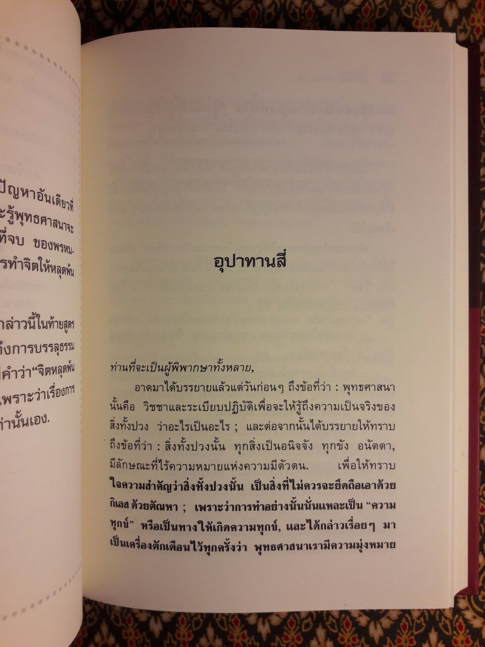คู่มือมนุษย์ ฉบับสมบูรณ์ “88 หนังสือดีวิทยาศาสตร์ไทย”