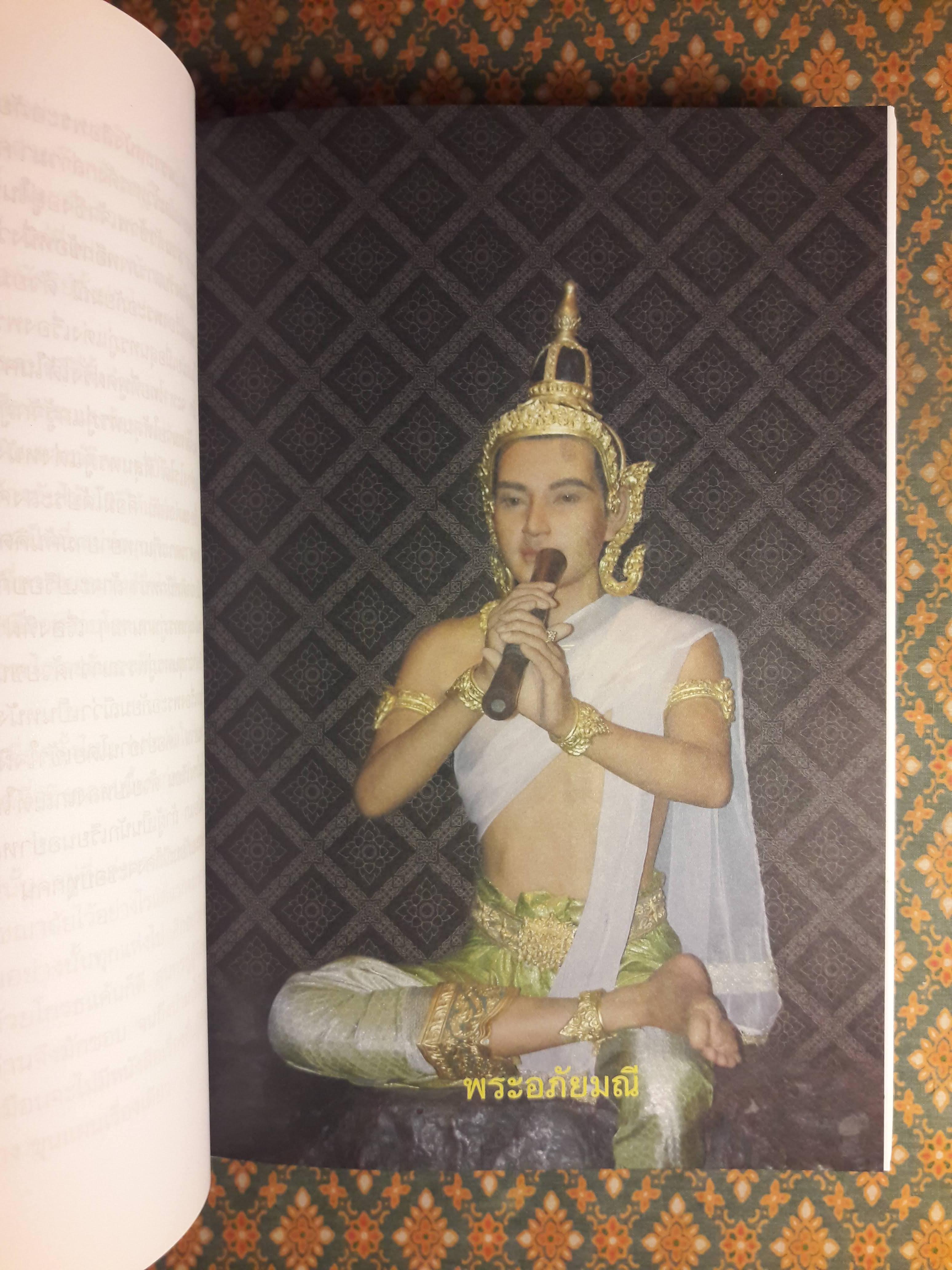 พระอภัยมณี (4 เล่มจบ) พร้อมกล่อง