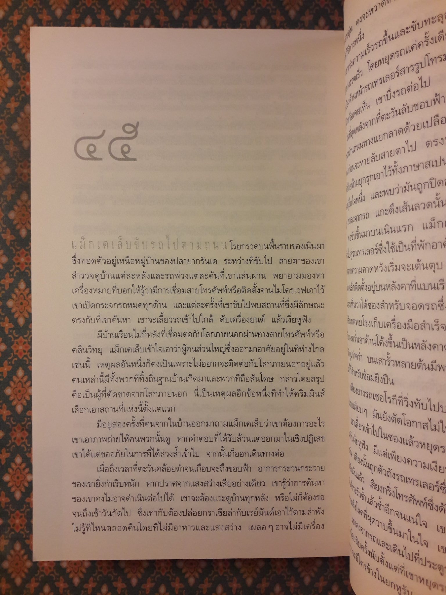 ภารกิจเลือด Blood Work