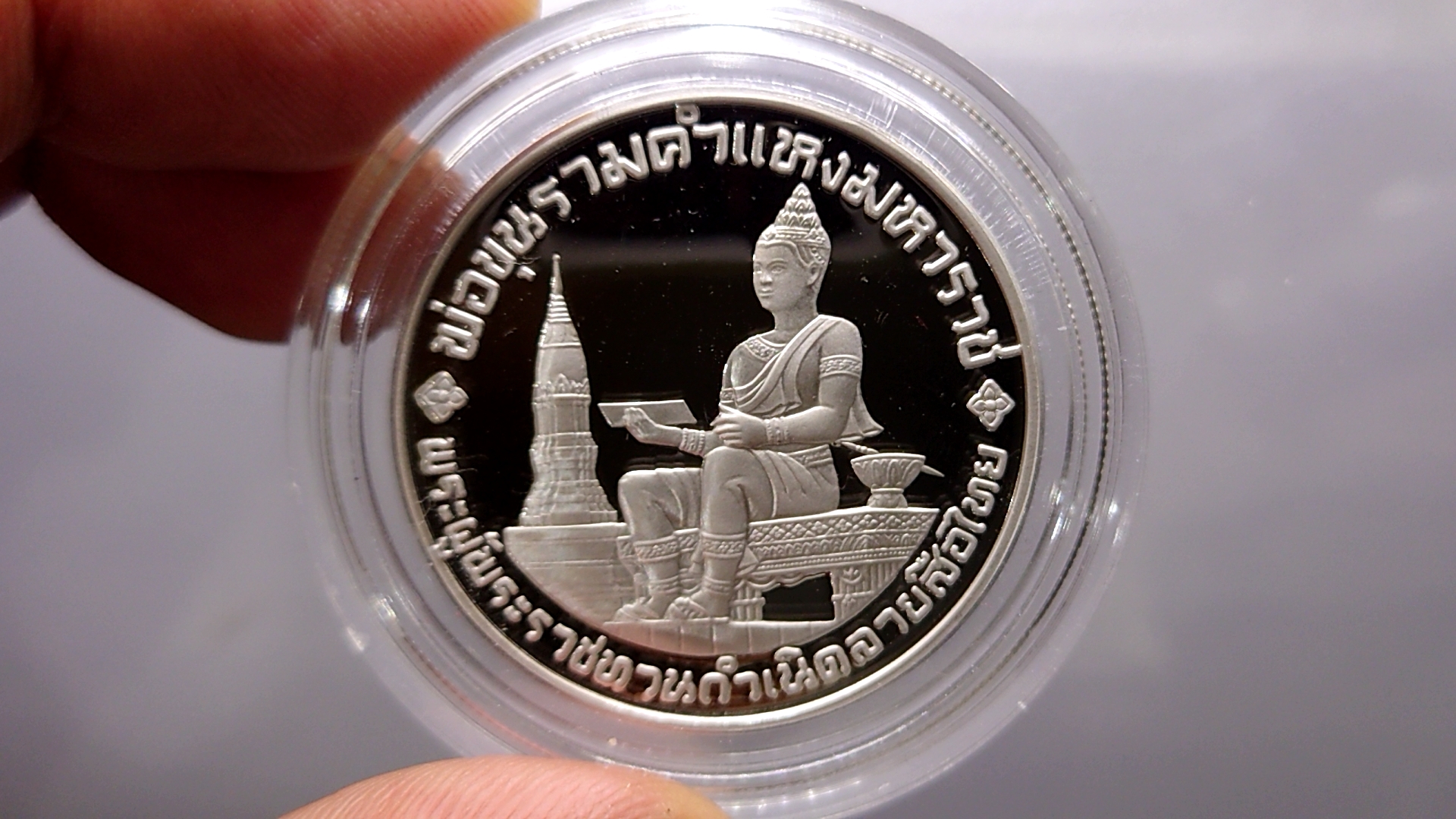 เหรียญเงินขัดเงา 600 บาท ที่ระลึก 700 ปี ลายสือไทย พ.ศ.2526 พร้อมกล่องหนังเดิมตรงรุ่น