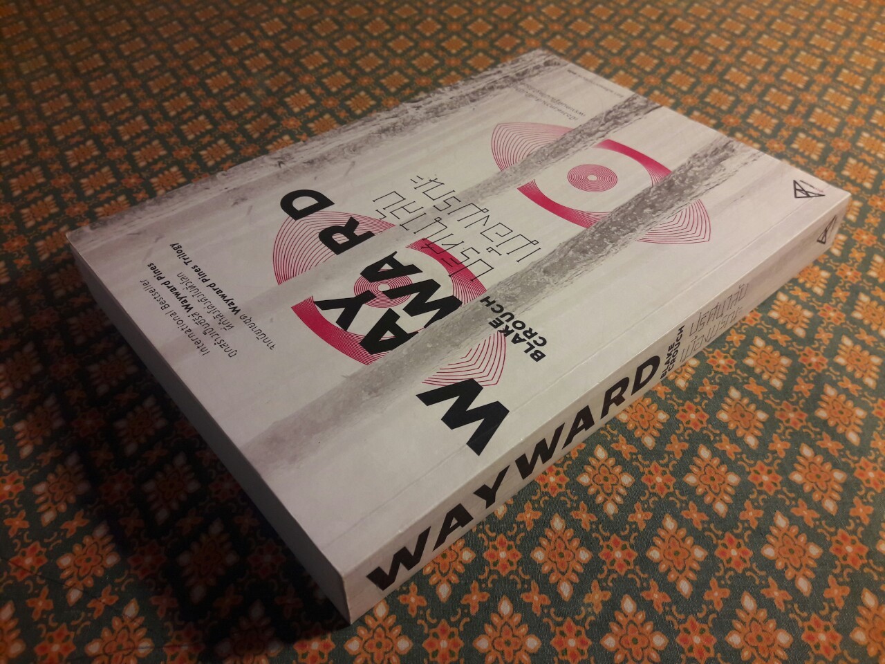 ปริศนาลับเมืองมรณะ Wayward