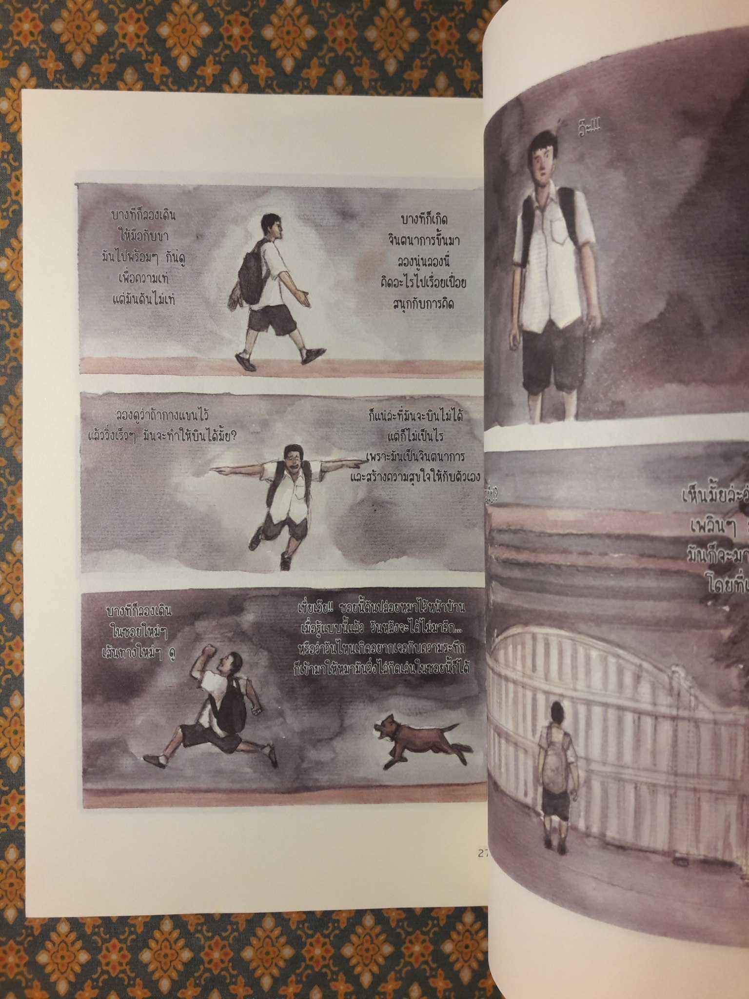 กลับหลังหัน BE RIGHT BACK