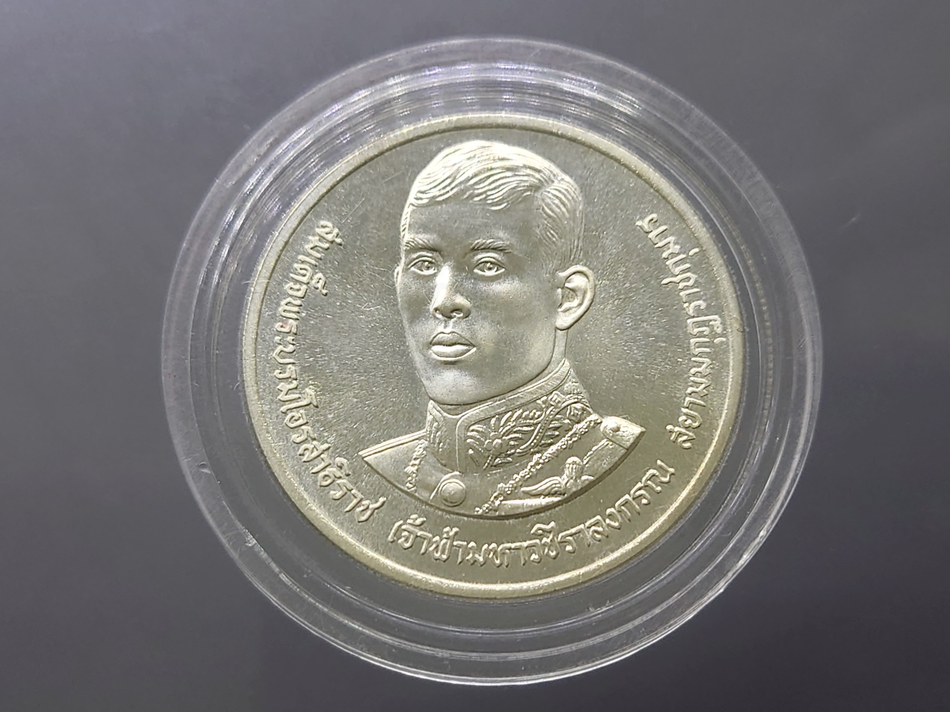 เหรียญ 600 บาท เนื้อเงิน ที่ระลึกเฉลิมพระชนมายุ 36 พรรษา พระบรมฯ พ.ศ.2531 ไม่ผ่านใช้