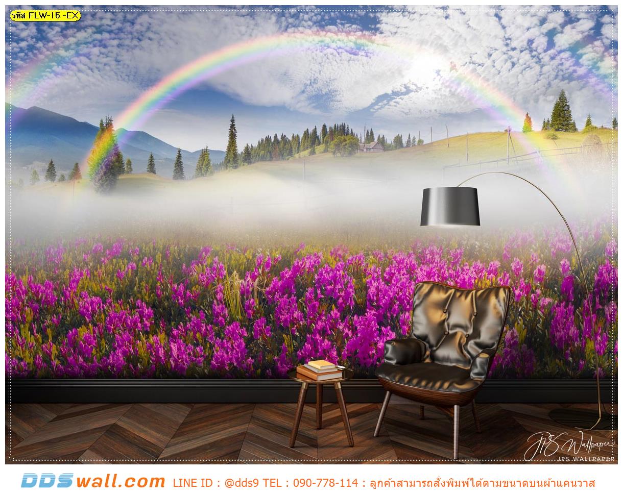 วอลเปเปอร์ติดผนังภาพวิว ราคาไม่แพง ตกแต่งมุมนั่งอ่านหนังสือ ลายดอกไม้สีม่วงกับสายรุ้ง ที่ให้บรรยากาศที่ปลอดโปร่ง