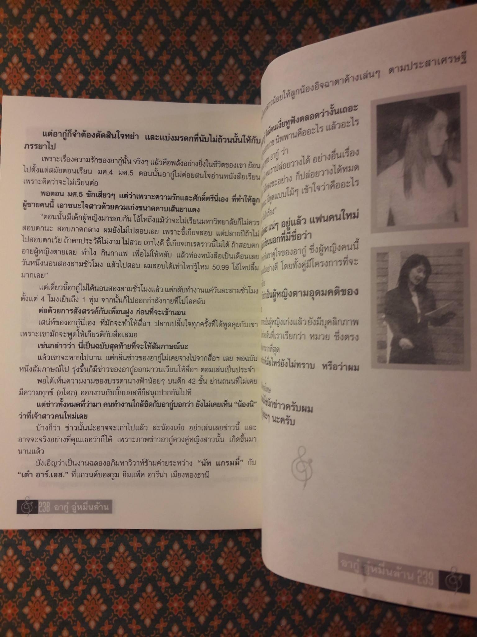 อากู๋ อู๋หมื่นล้าน