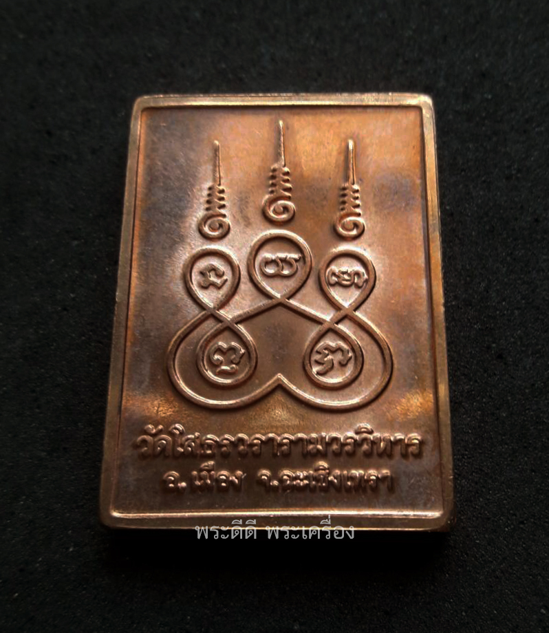 เหรียญหลวงพ่อโสธรในพระอุโบสถหลังยันต์ 5 ออกปี 42 รุ่นเปิดอาคารพระพุทธโสธร โค๊ด 263ส พร้อมตลับเดิม