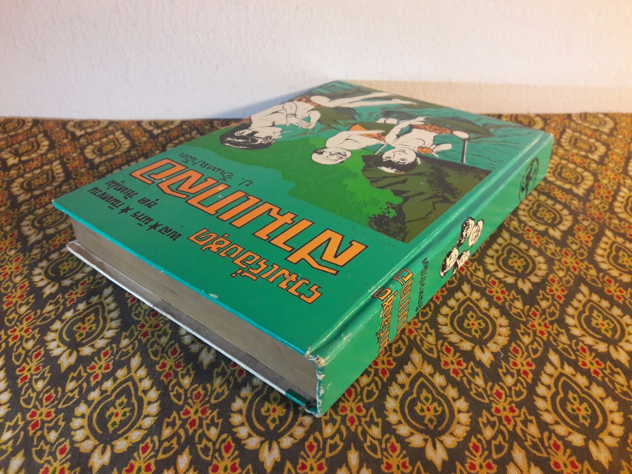 พล นิกร กิมหงวน รวมเรื่องชุด สามเกลอ (ชุดที่ 42) “หนังสือดี 100 เล่มที่คนไทยควรอ่าน”