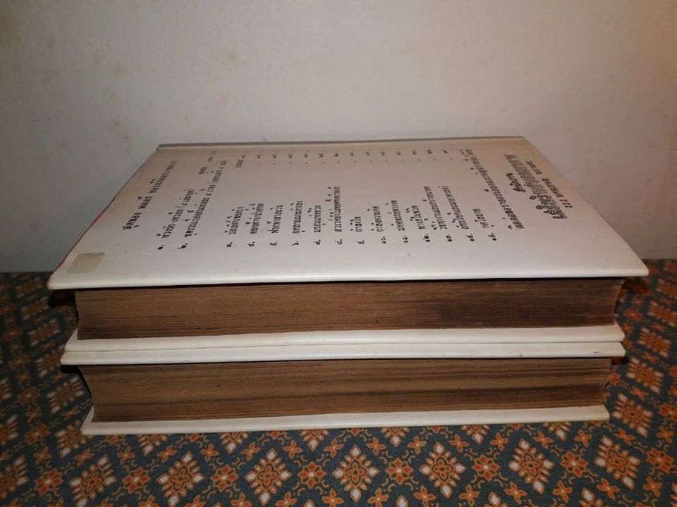 พานทองรองเลือด (2 เล่มจบ)