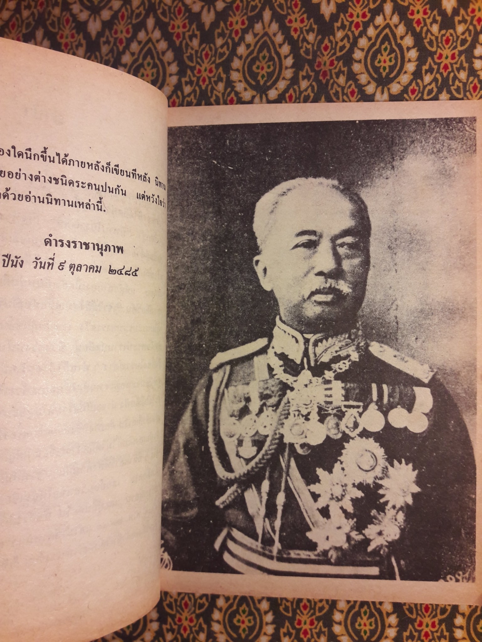 นิทานโบราณคดี (บางเรื่อง) “หนังสือดี 100 เล่ม ที่คนไทยควรอ่าน”