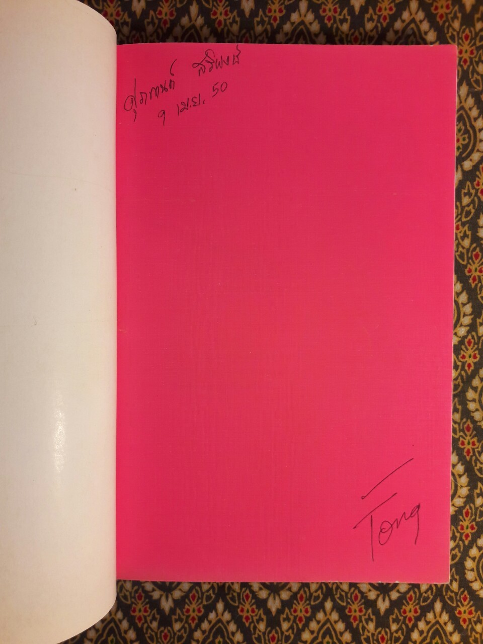 ดาบมรกต ยุทธจักรนิยาย ชุดเรื่องเอกของโก้วเล้ง