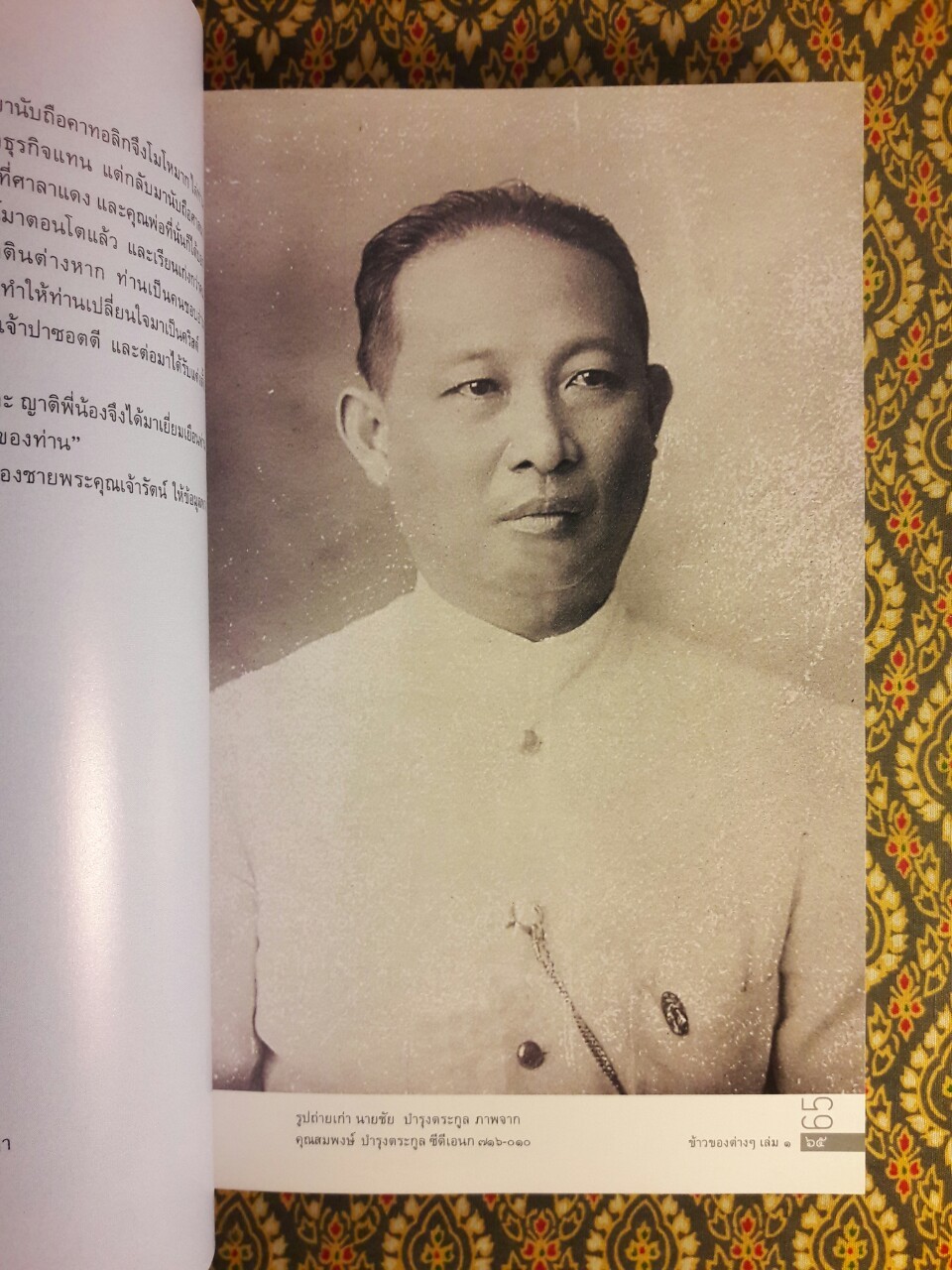 ข้าวของต่างๆ (เล่ม 1-2)