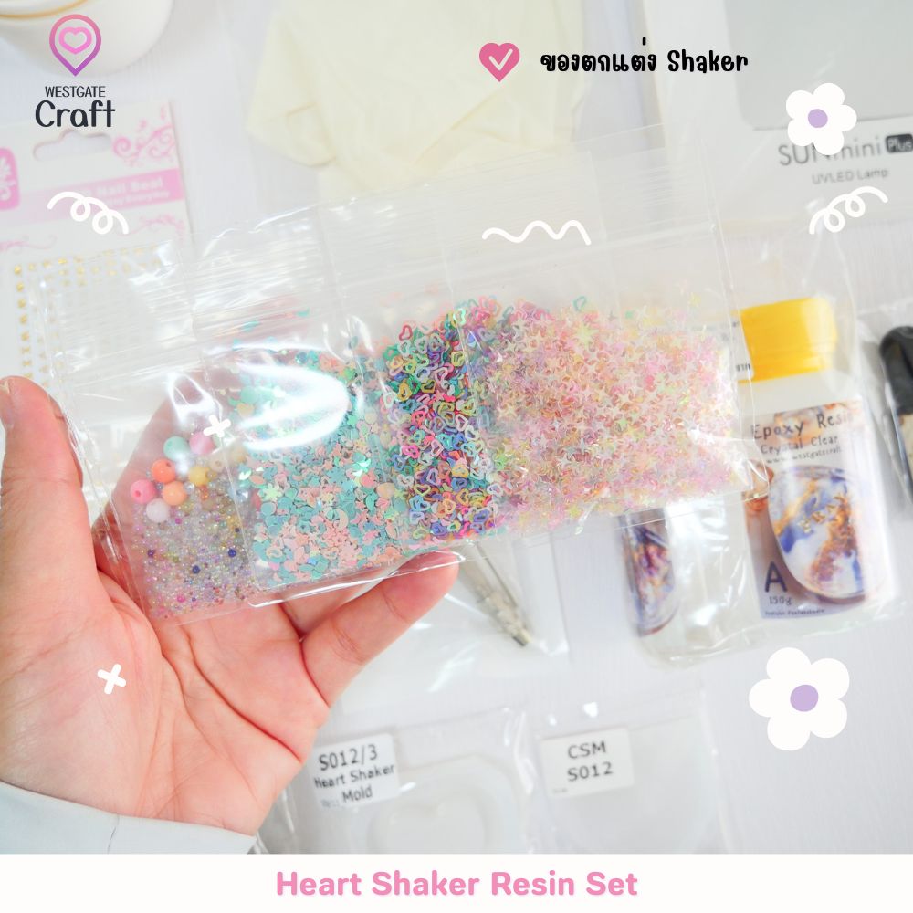ชุดเรซิ่น Heart Shaker Resin Set