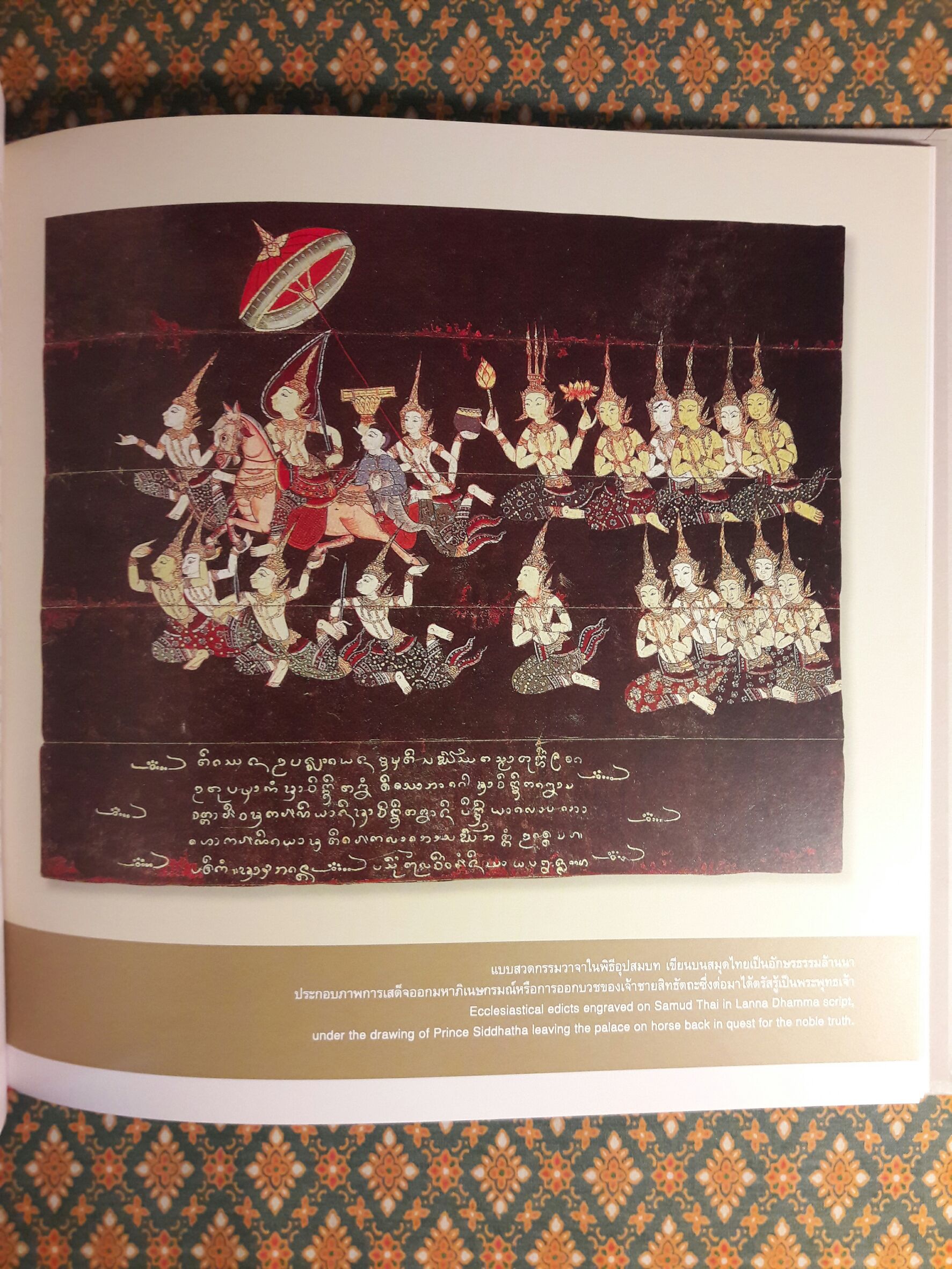 พัฒนาการของอักษรไทย