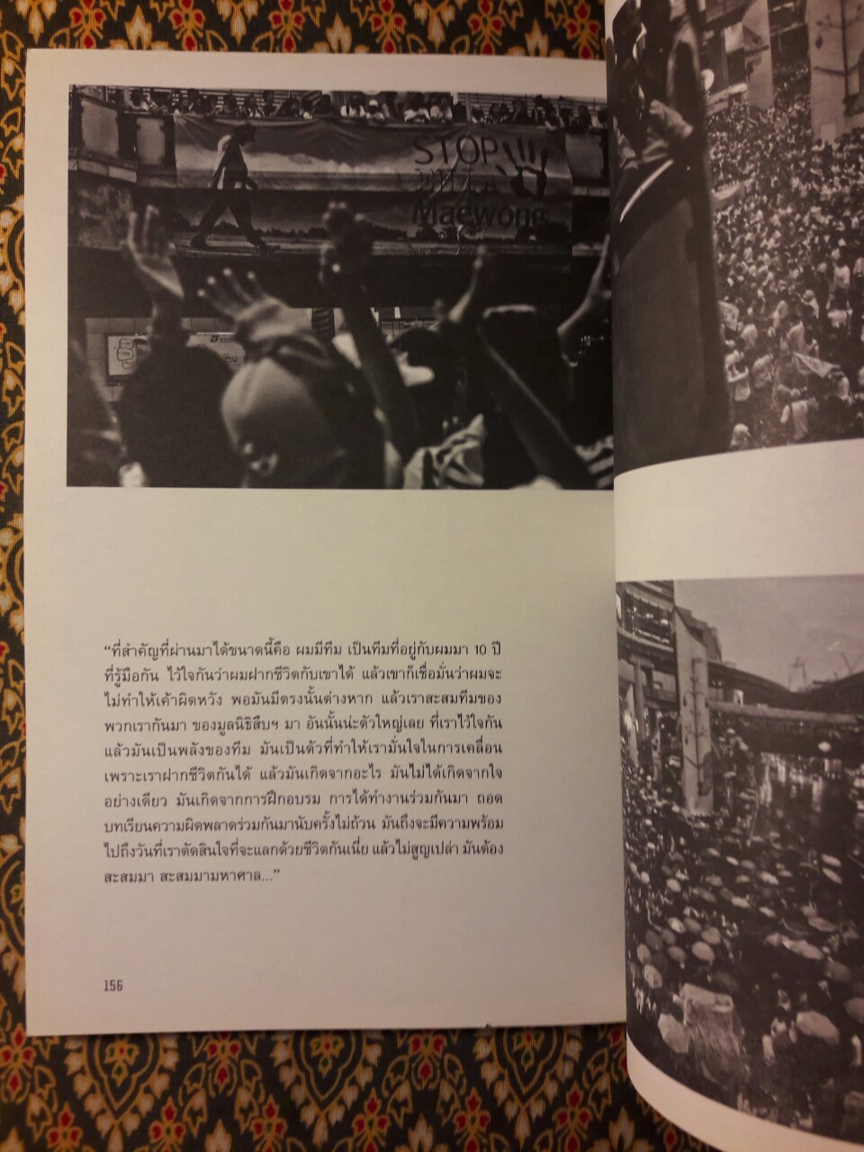 จากหัวใจจรดปลายเท้า