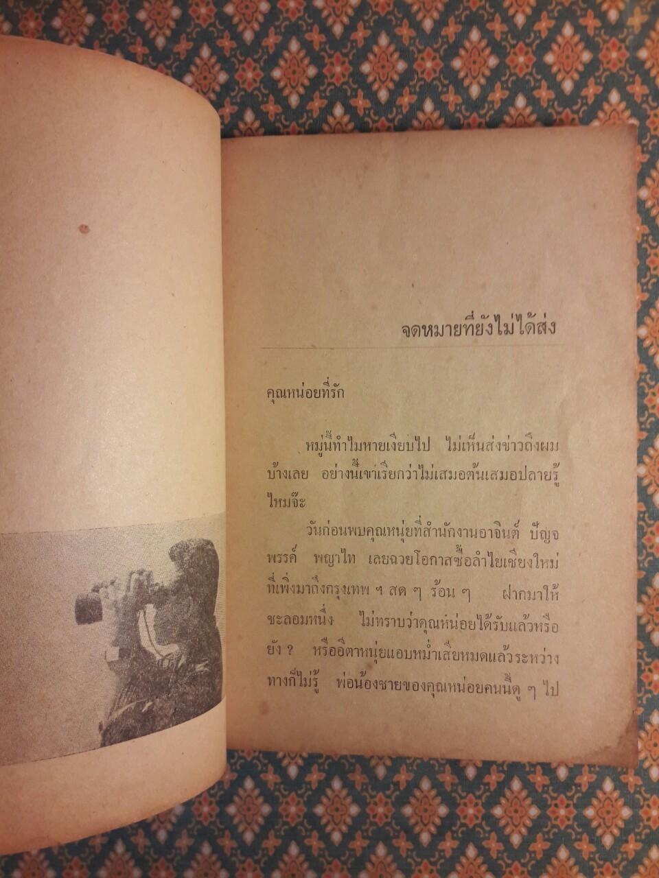 มนุษย์ 4 แบบ