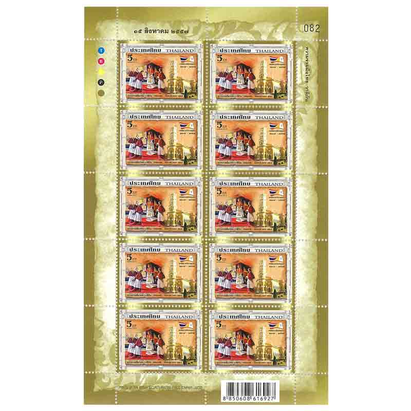 Thailand Stamp, 2014 ความร่วมมือไทย - วาติกัน (เต็มแผ่น)