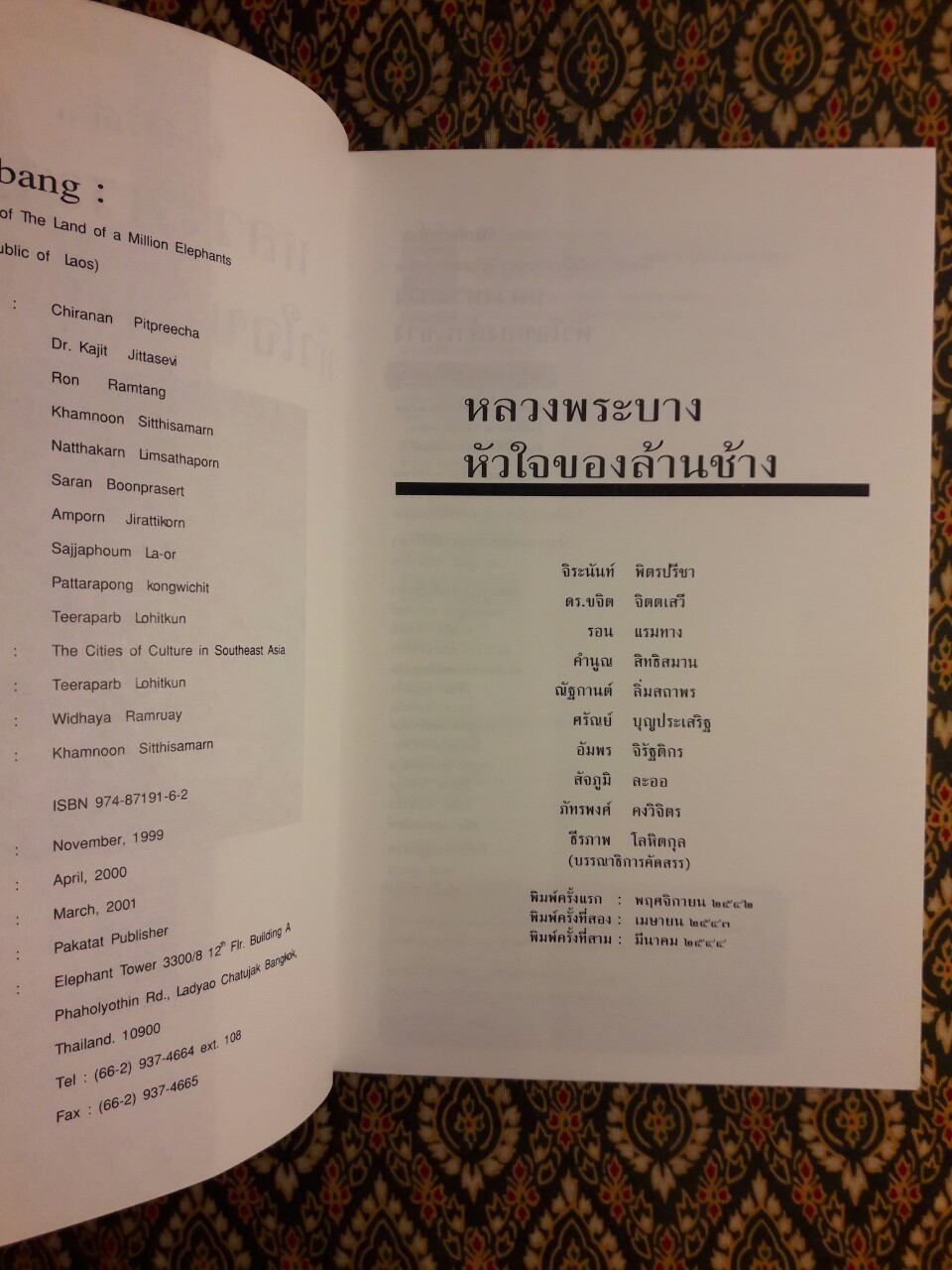 หลวงพระบางหัวใจของล้านช้าง