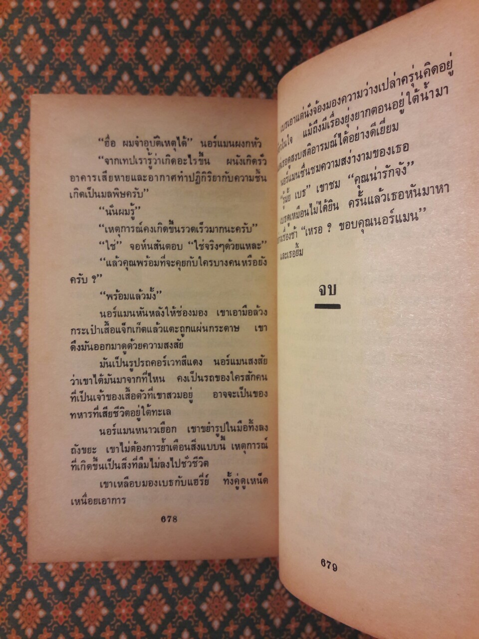 สเฟียร์ Sphere