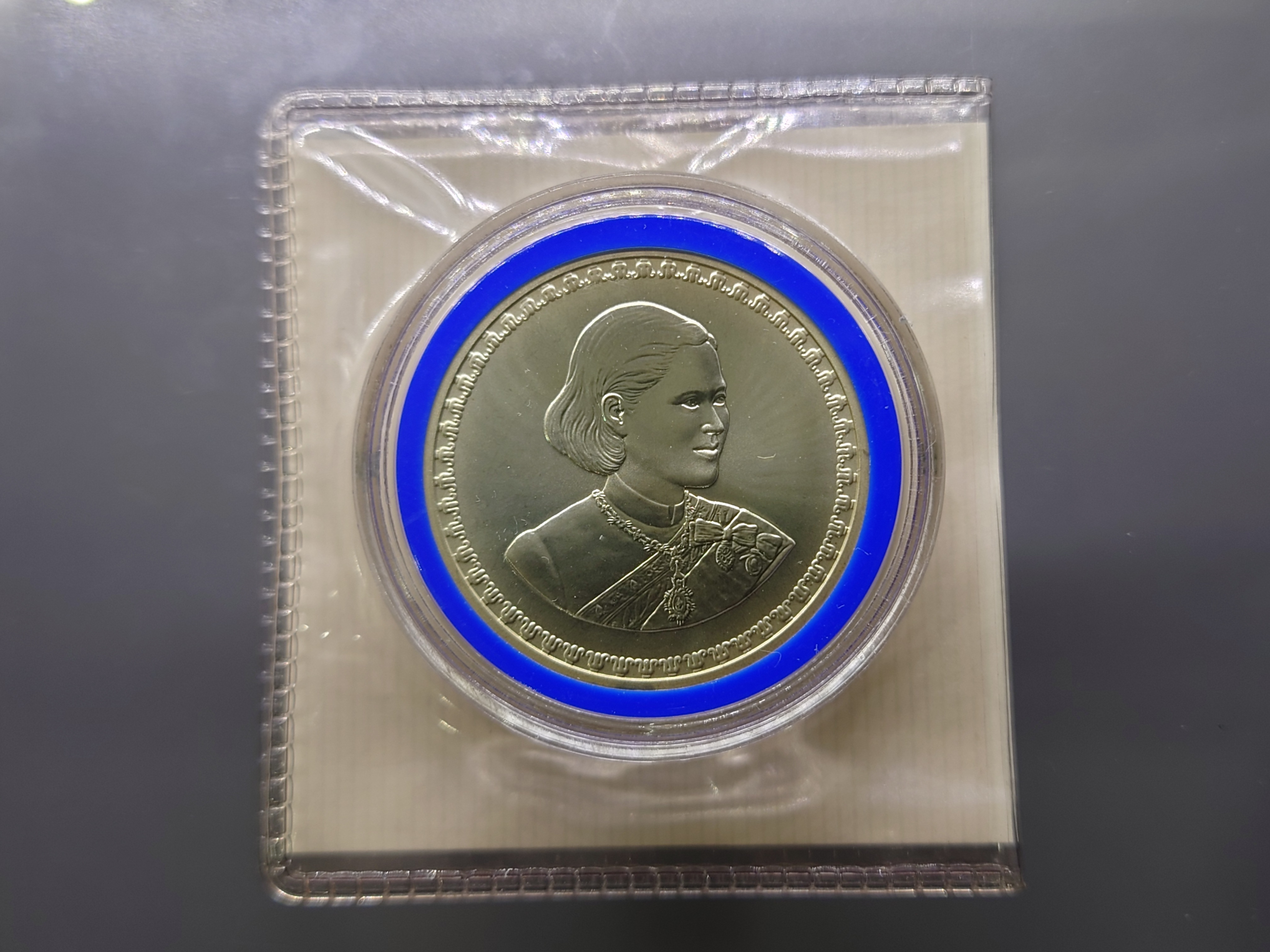 เหรียญ 600 บาท เนื้อเงิน ที่ระลึก 50 พรรษา สมเด็จพระเทพฯ ปี2548 พร้อมใบเซอร์