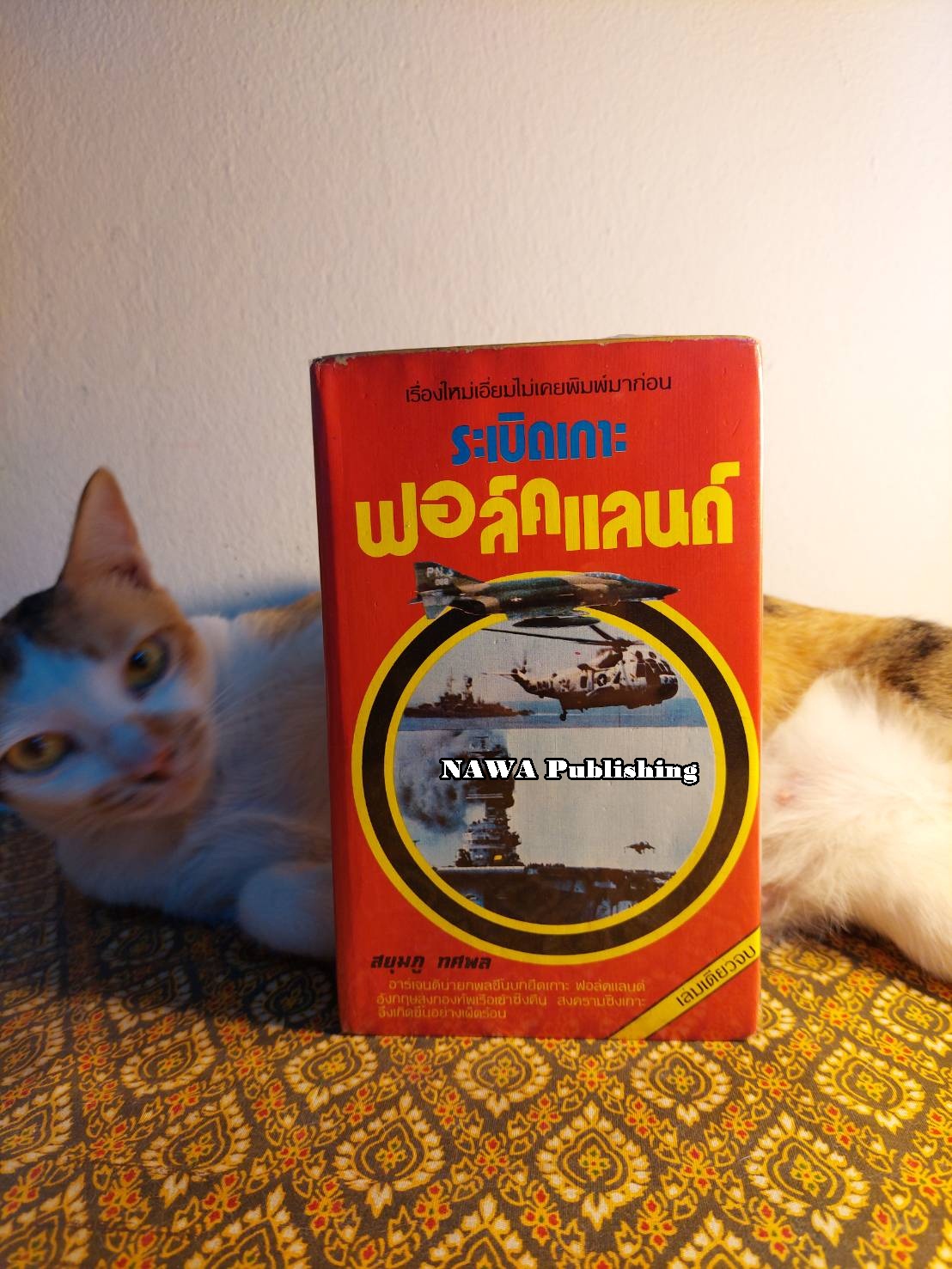 ระเบิดเกาะฟอล์คแลนด์