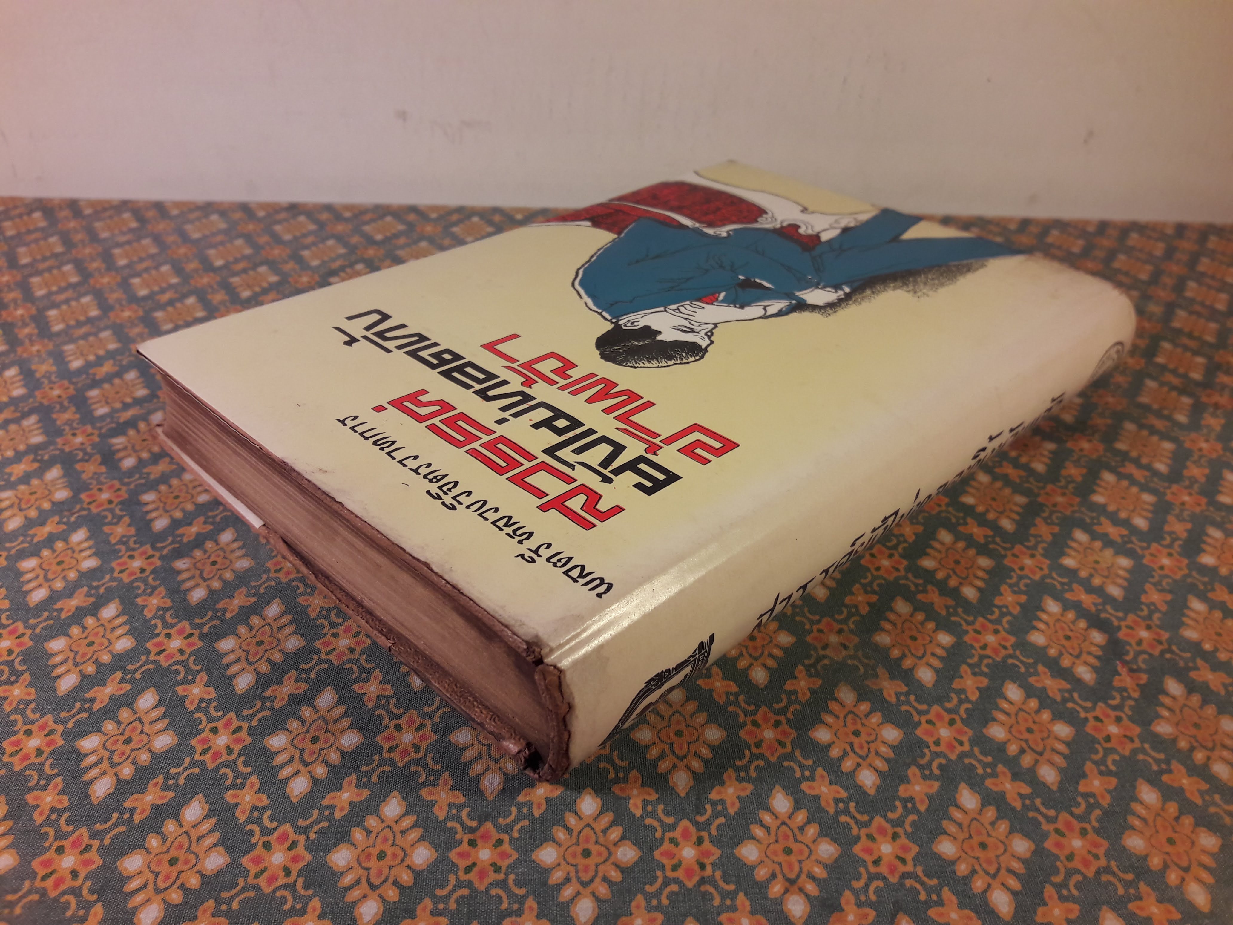 สวรรค์ยังไม่ทอดทิ้งข้าพเจ้า