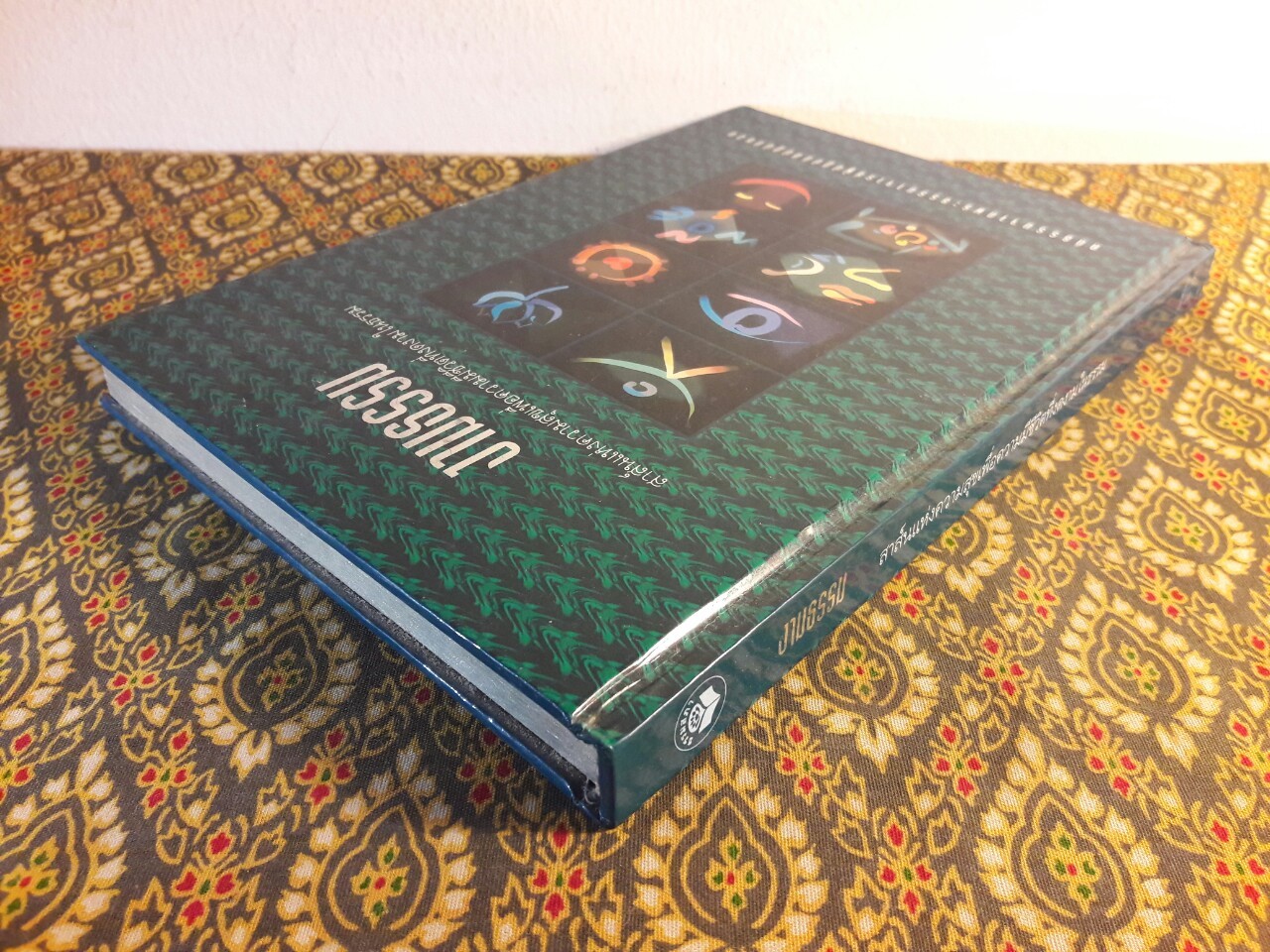 งามธรรม