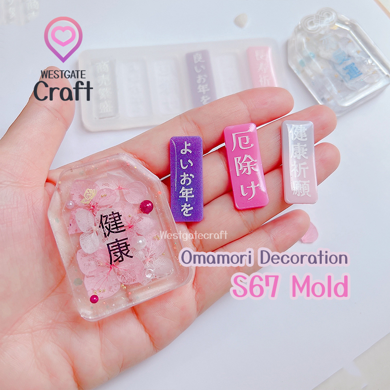 แม่พิมพ์เรซิ่น Omamori Decoration Mold S67