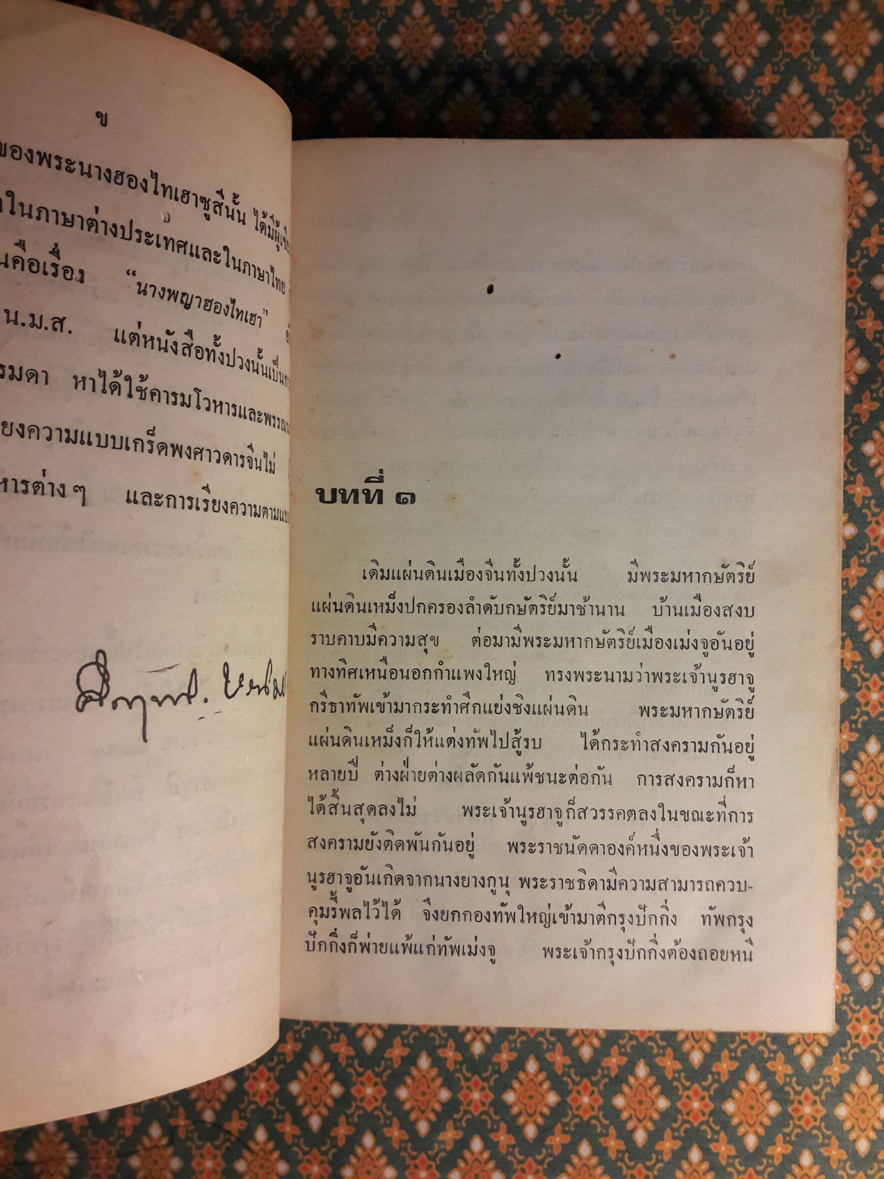 ซูสีไทเฮา