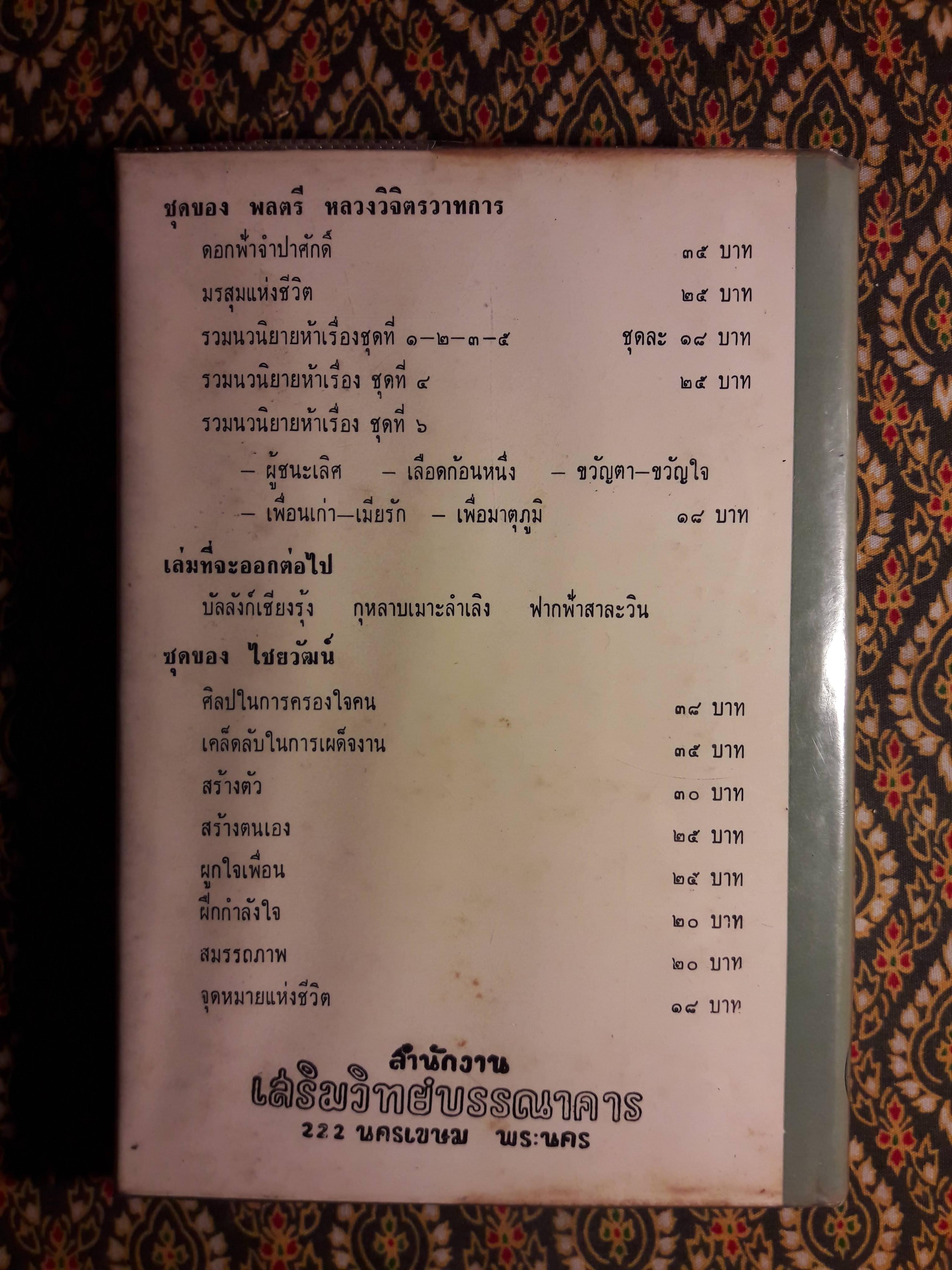 คู่มือสังคม