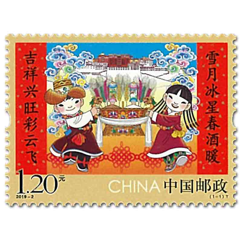 China Stamp, 2019 Greeting Chinese New Year